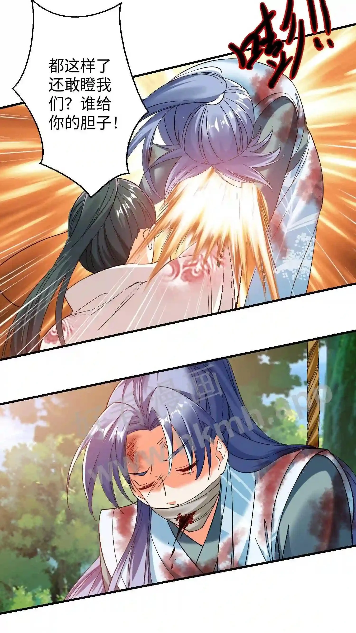 第149话 暴怒的殷念 第15页