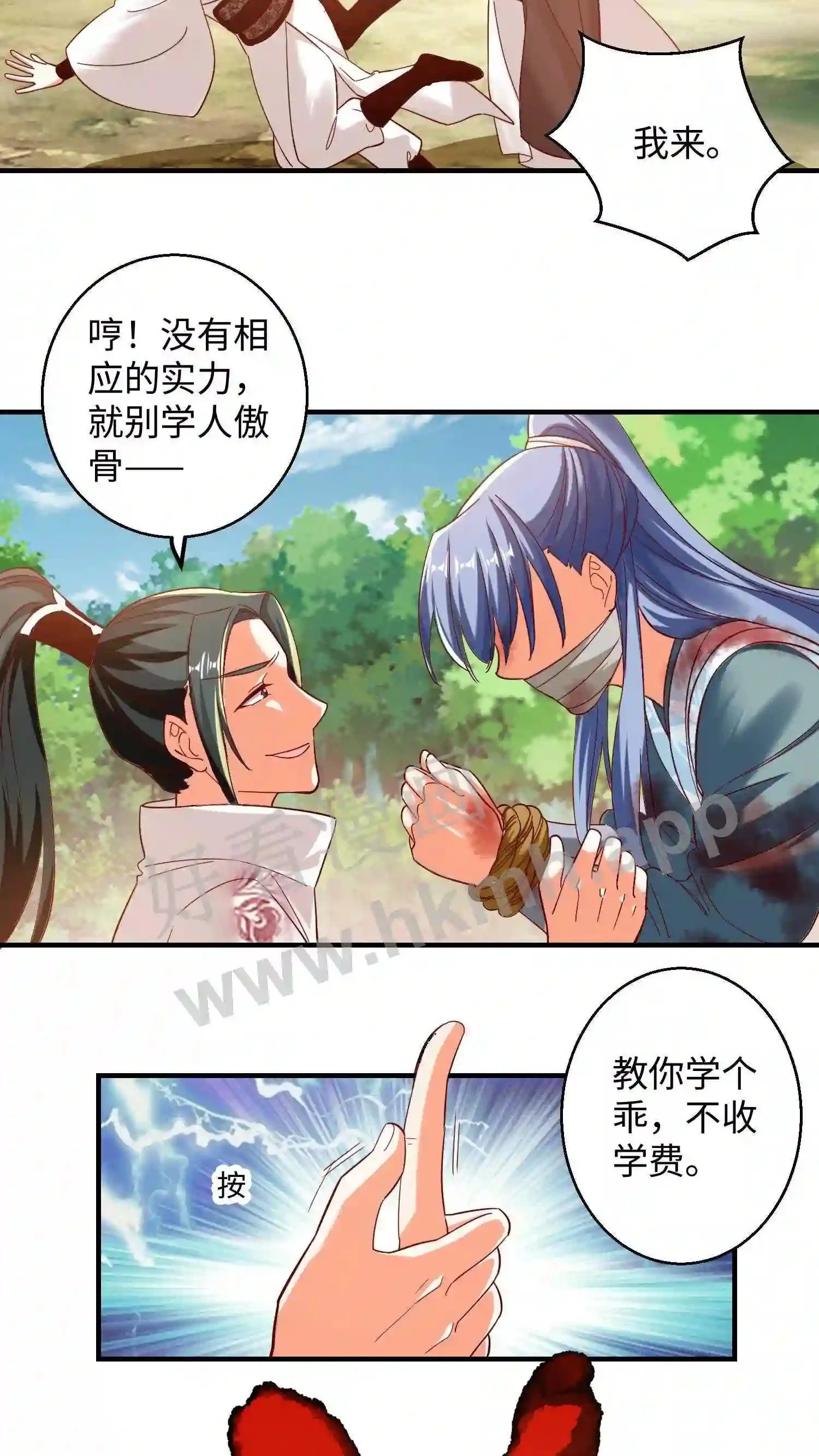 第149话 暴怒的殷念 第17页