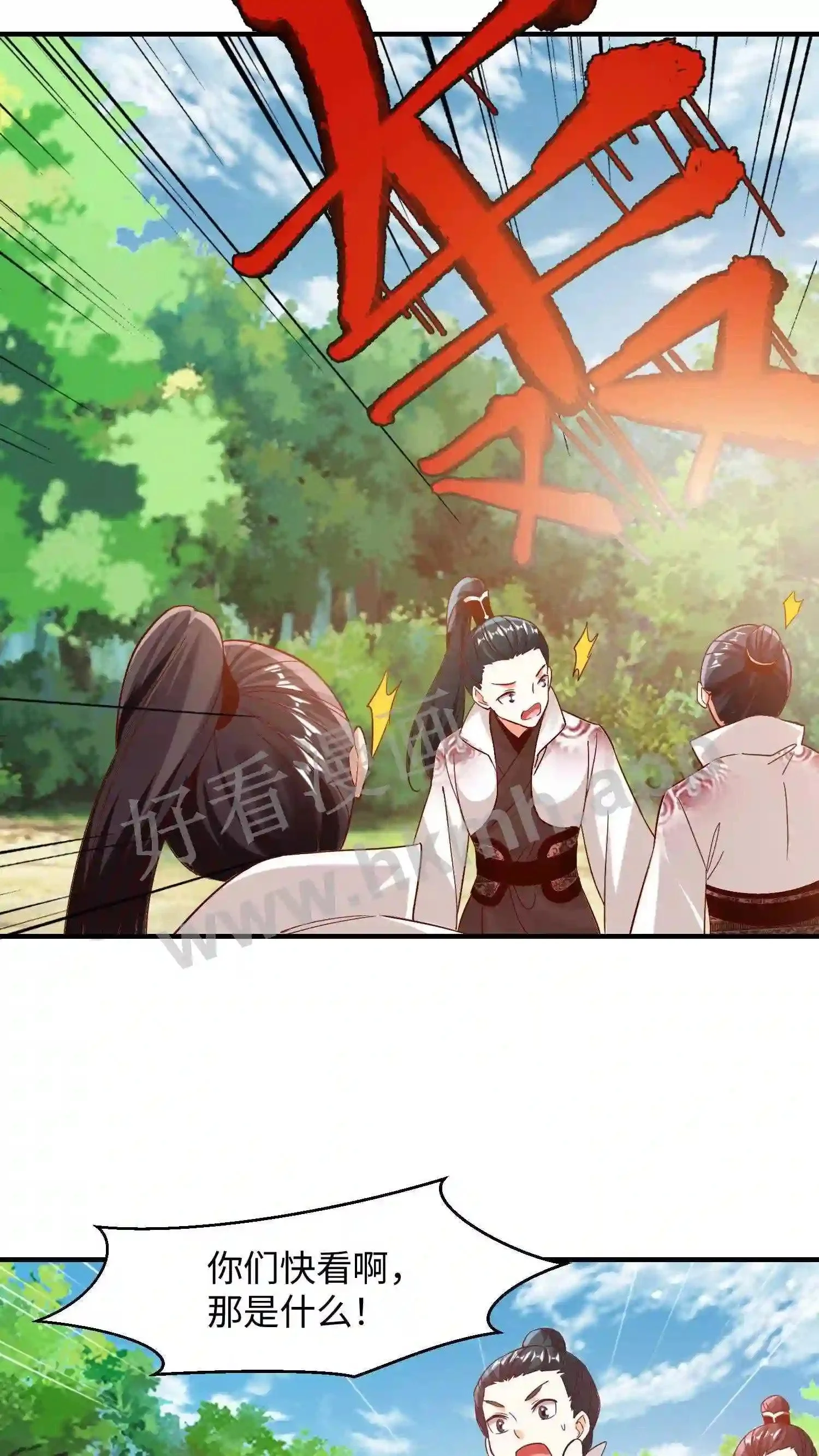 第149话 暴怒的殷念 第18页