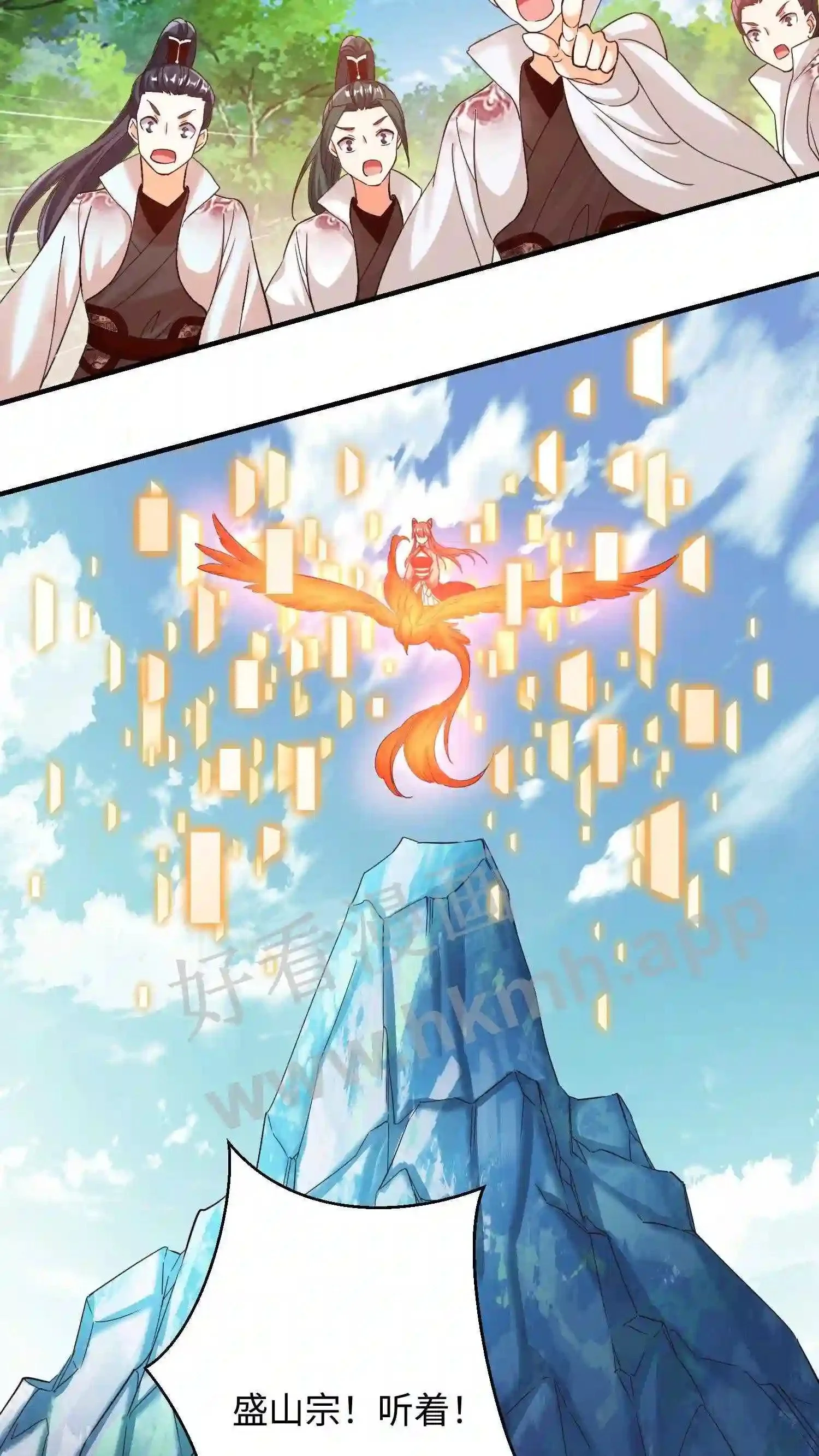 第149话 暴怒的殷念 第19页
