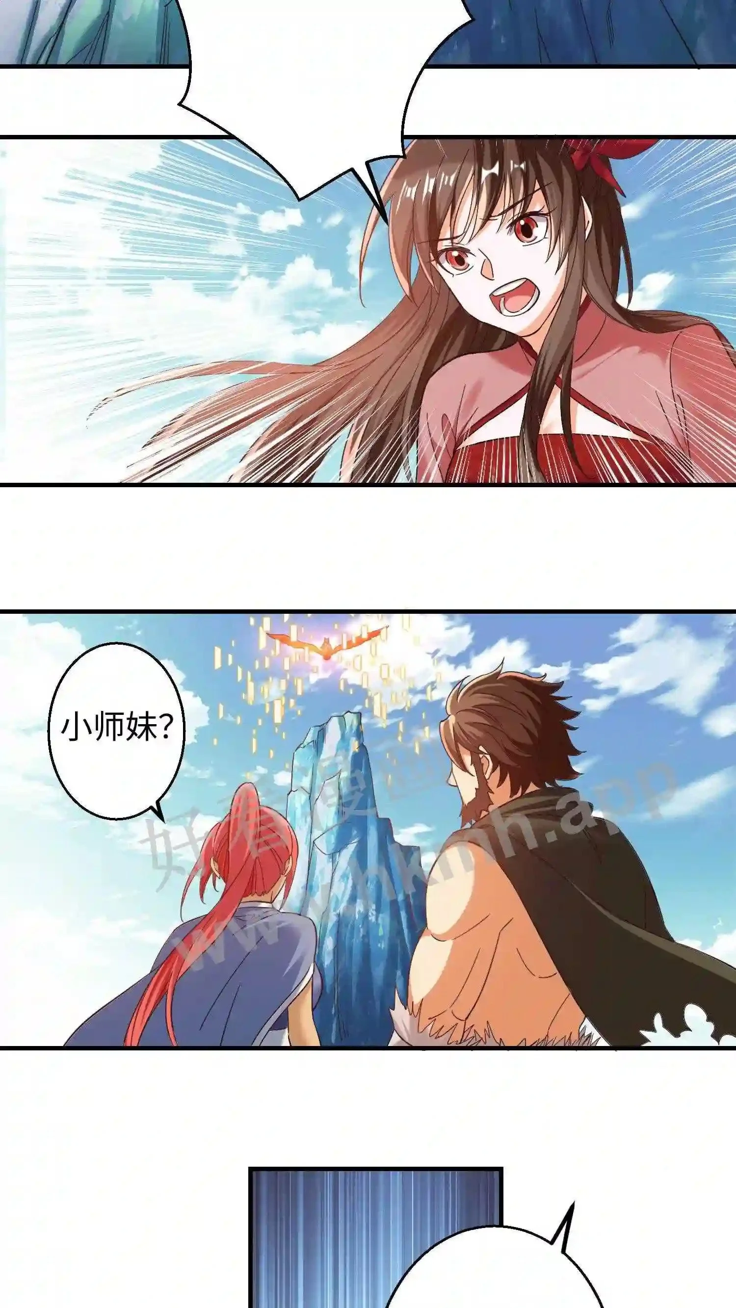 第149话 暴怒的殷念 第20页