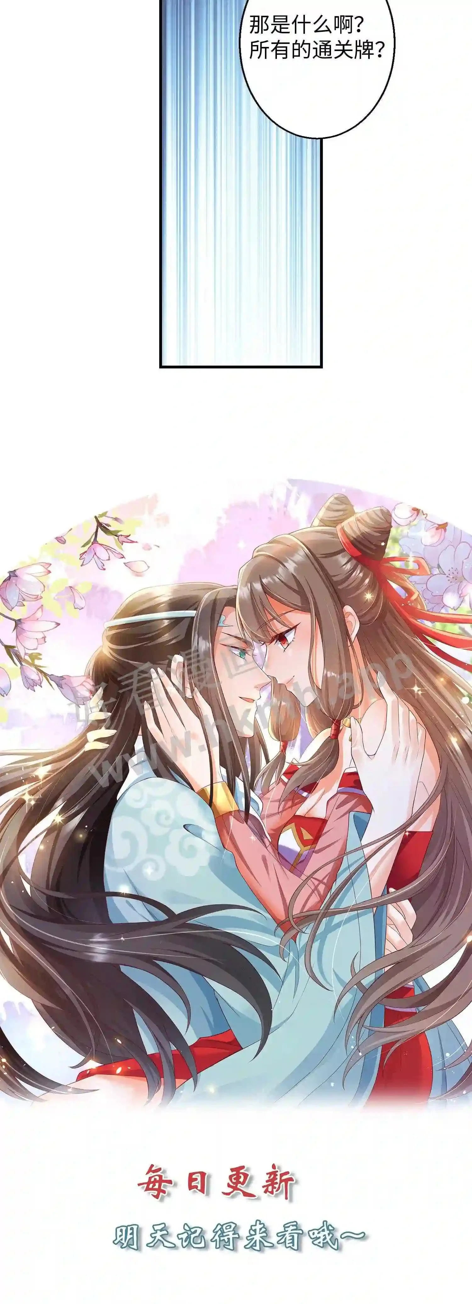 第149话 暴怒的殷念 第21页