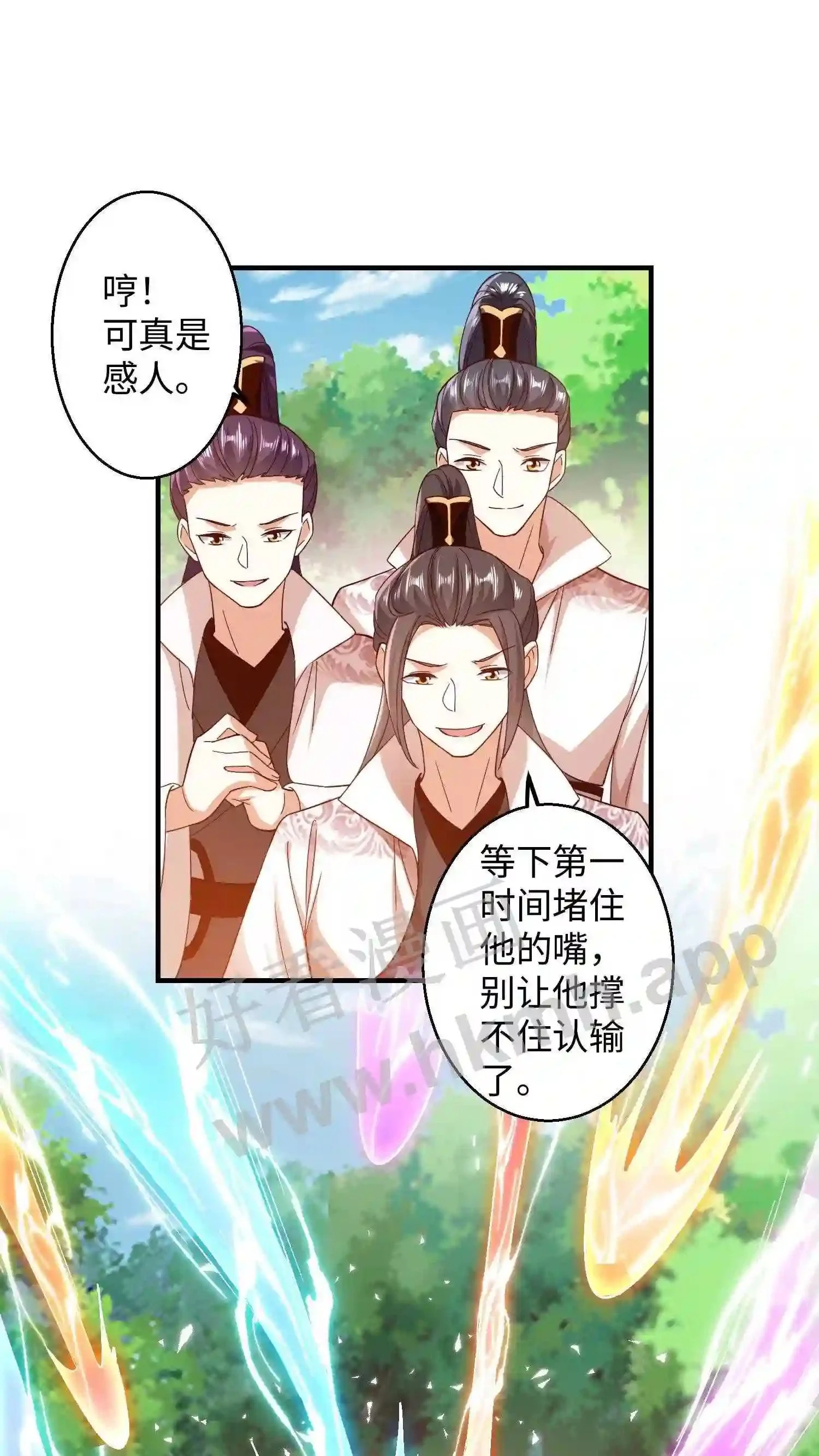 第148话 盛鸿的谋划 第2页