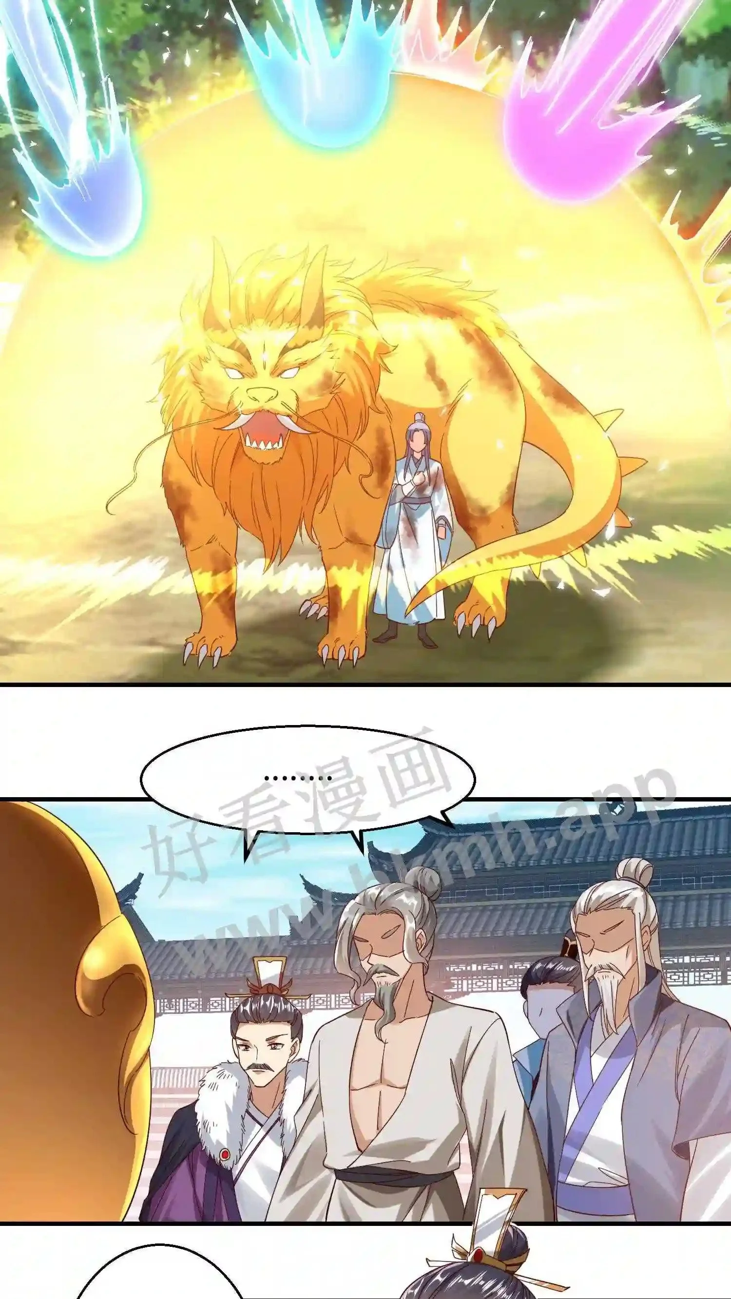 第148话 盛鸿的谋划 第3页