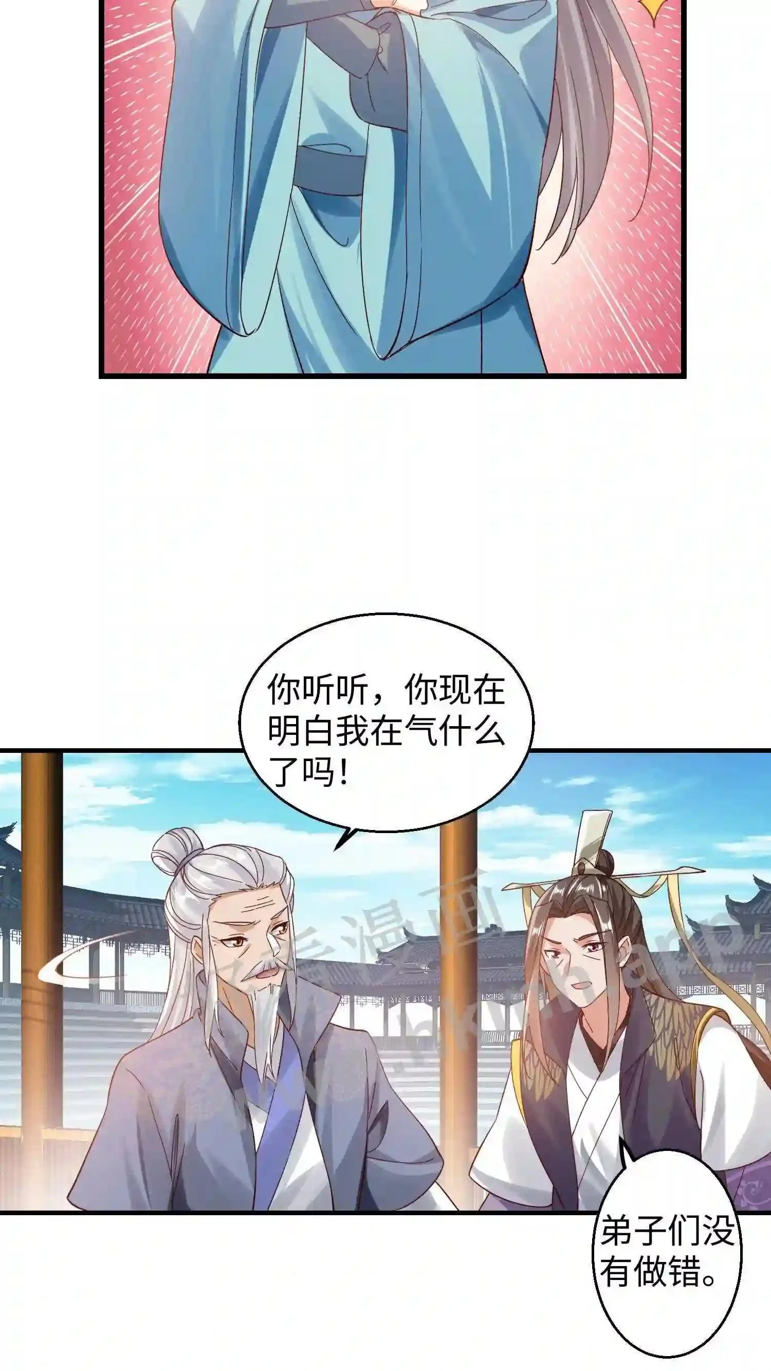 第148话 盛鸿的谋划 第8页