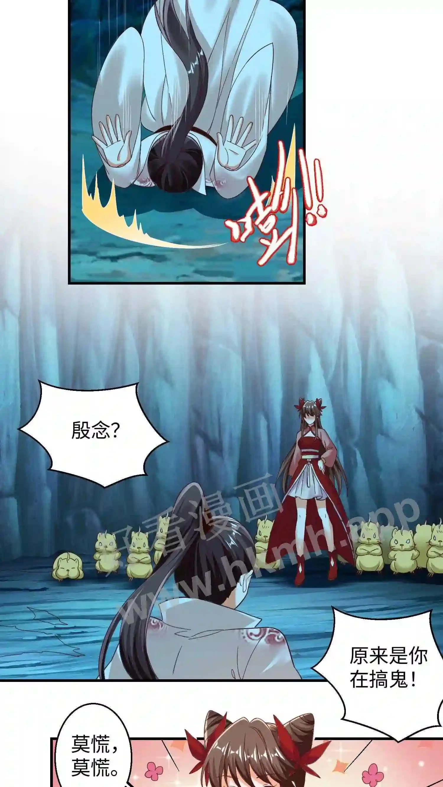 第148话 盛鸿的谋划 第15页