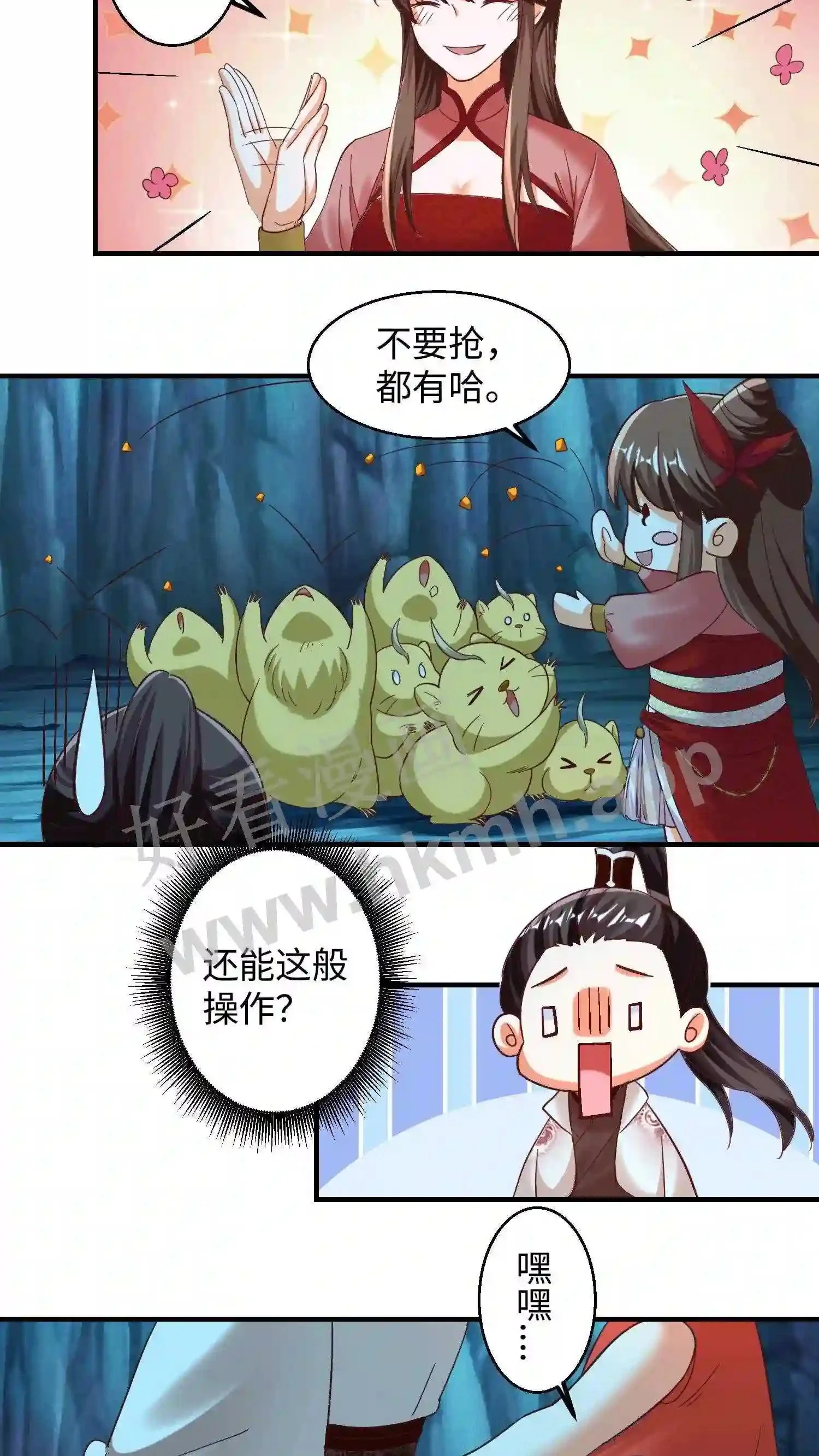 第148话 盛鸿的谋划 第16页
