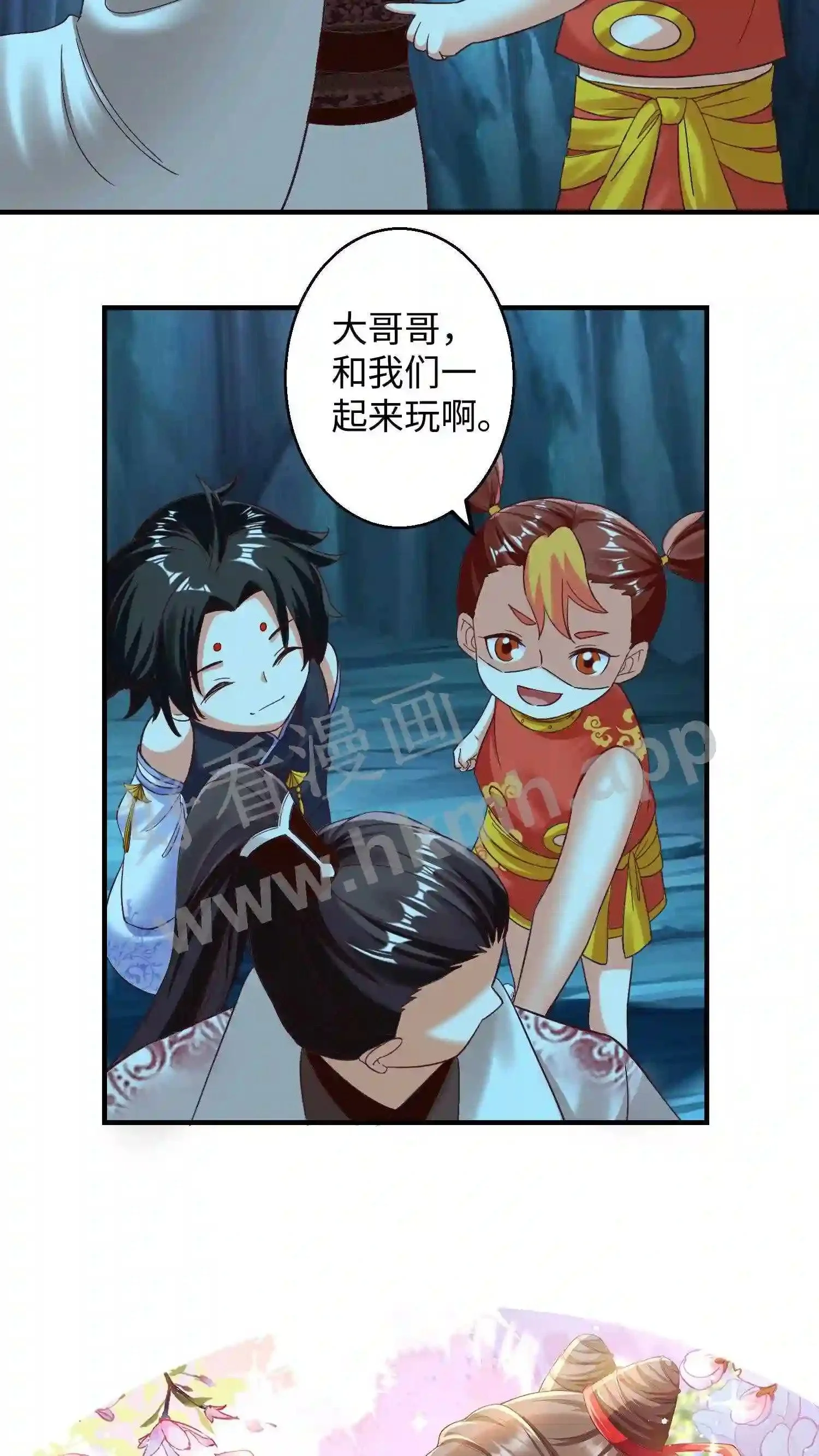 第148话 盛鸿的谋划 第17页