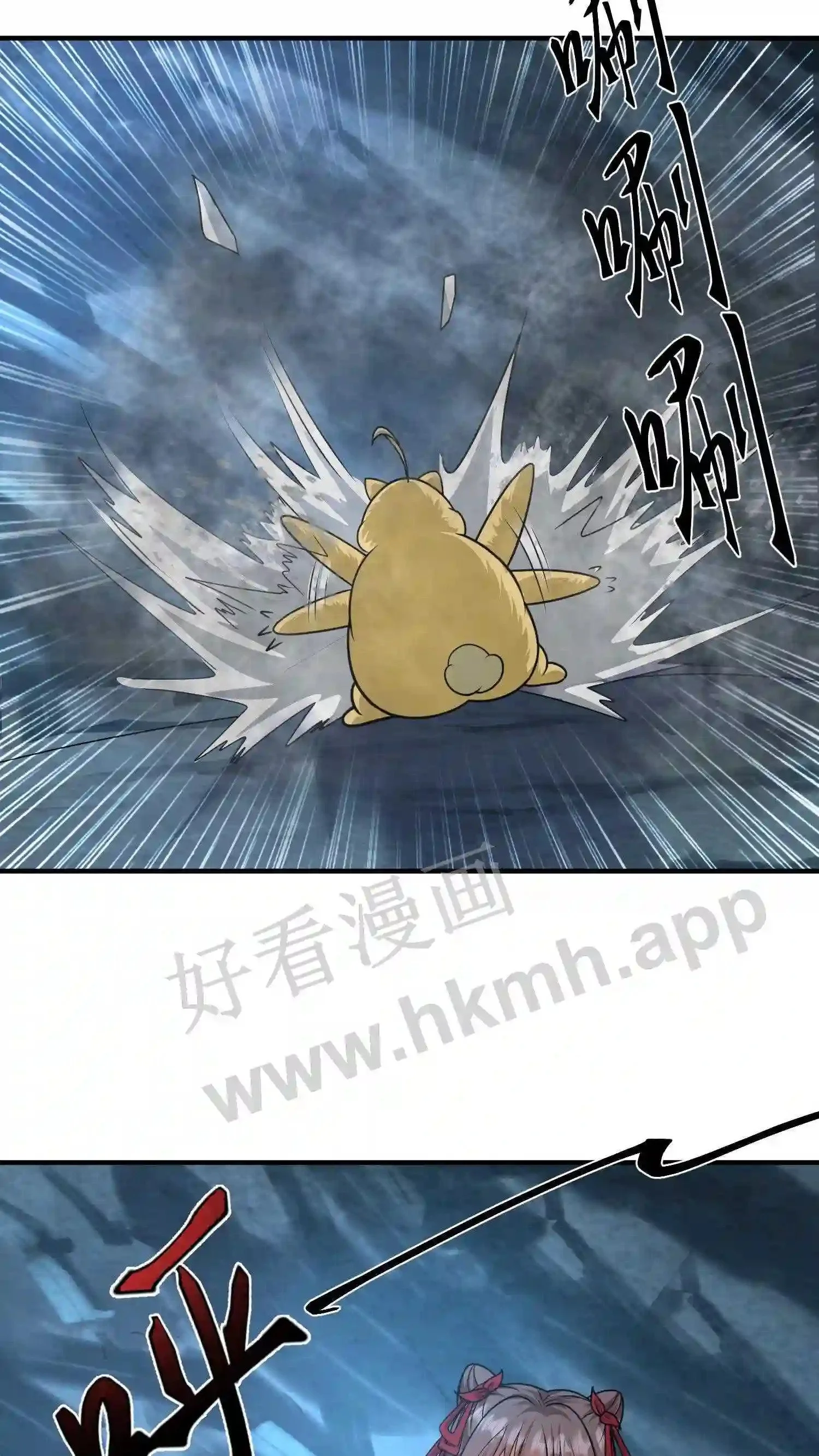 第147话 殷念正在为你们拼命 第3页