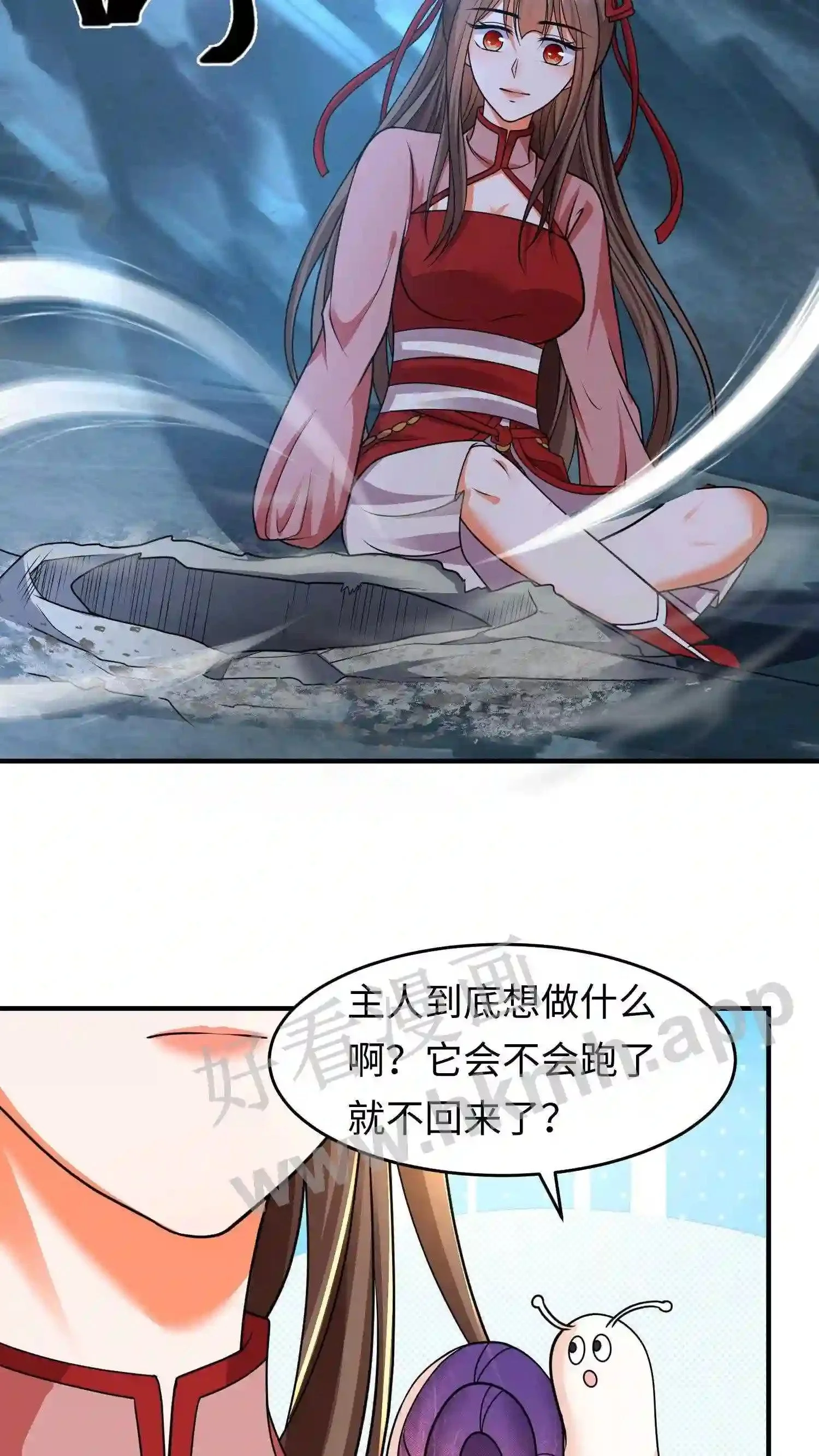 第147话 殷念正在为你们拼命 第4页