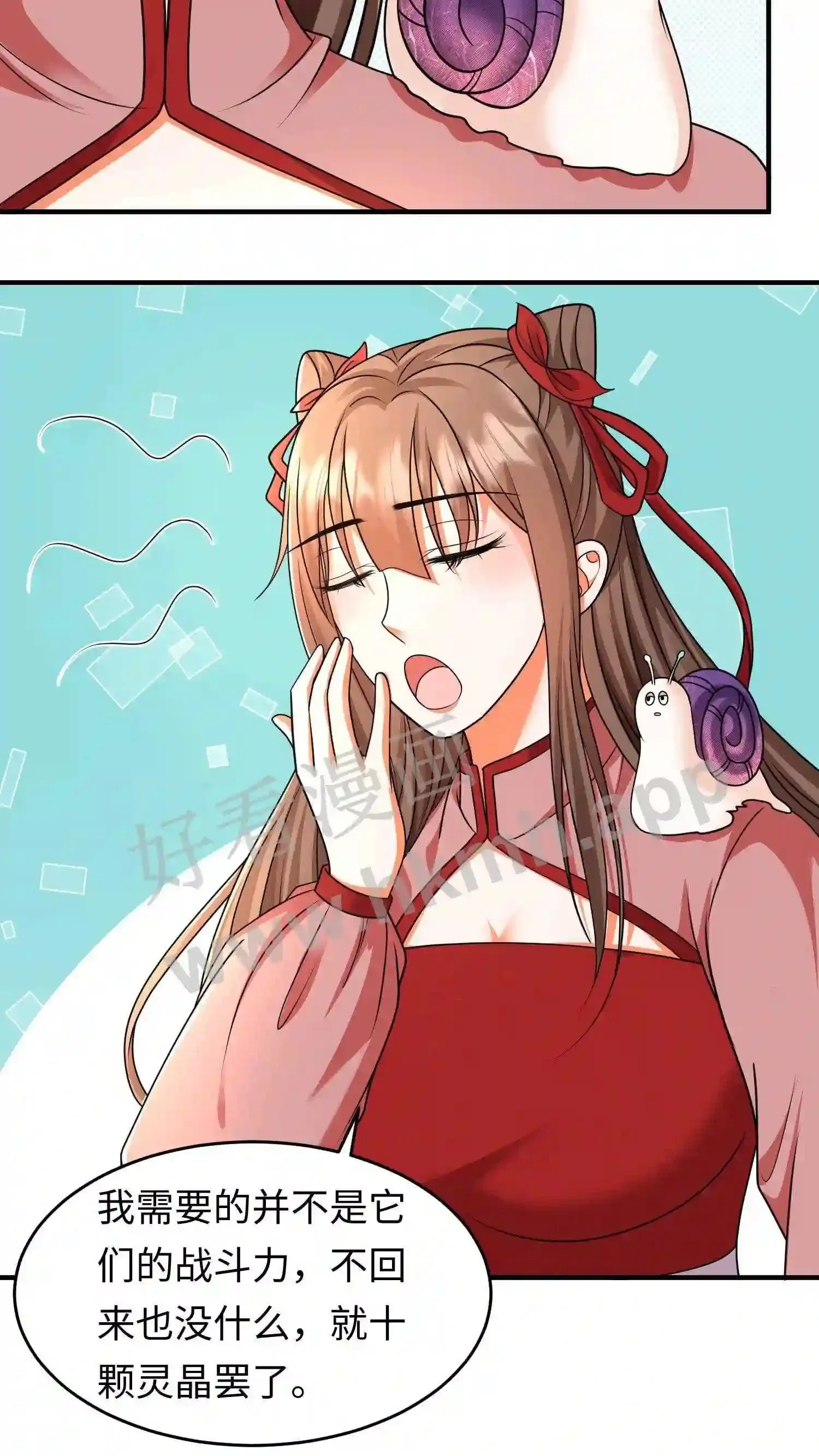 第147话 殷念正在为你们拼命 第5页
