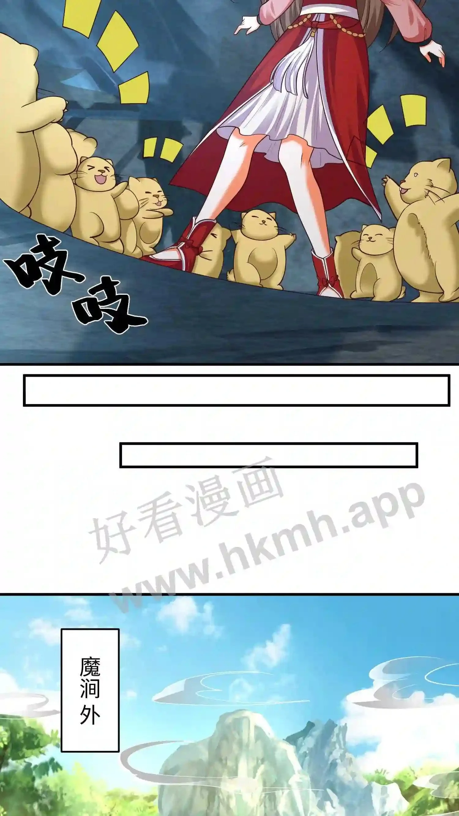 第147话 殷念正在为你们拼命 第8页