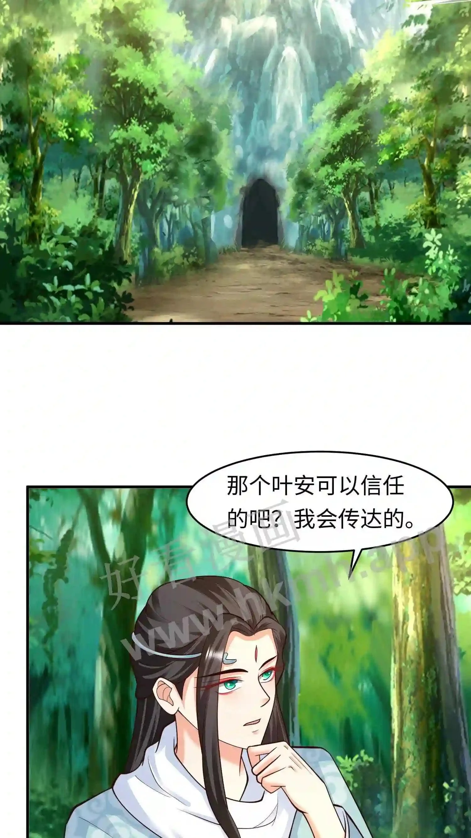 第147话 殷念正在为你们拼命 第9页