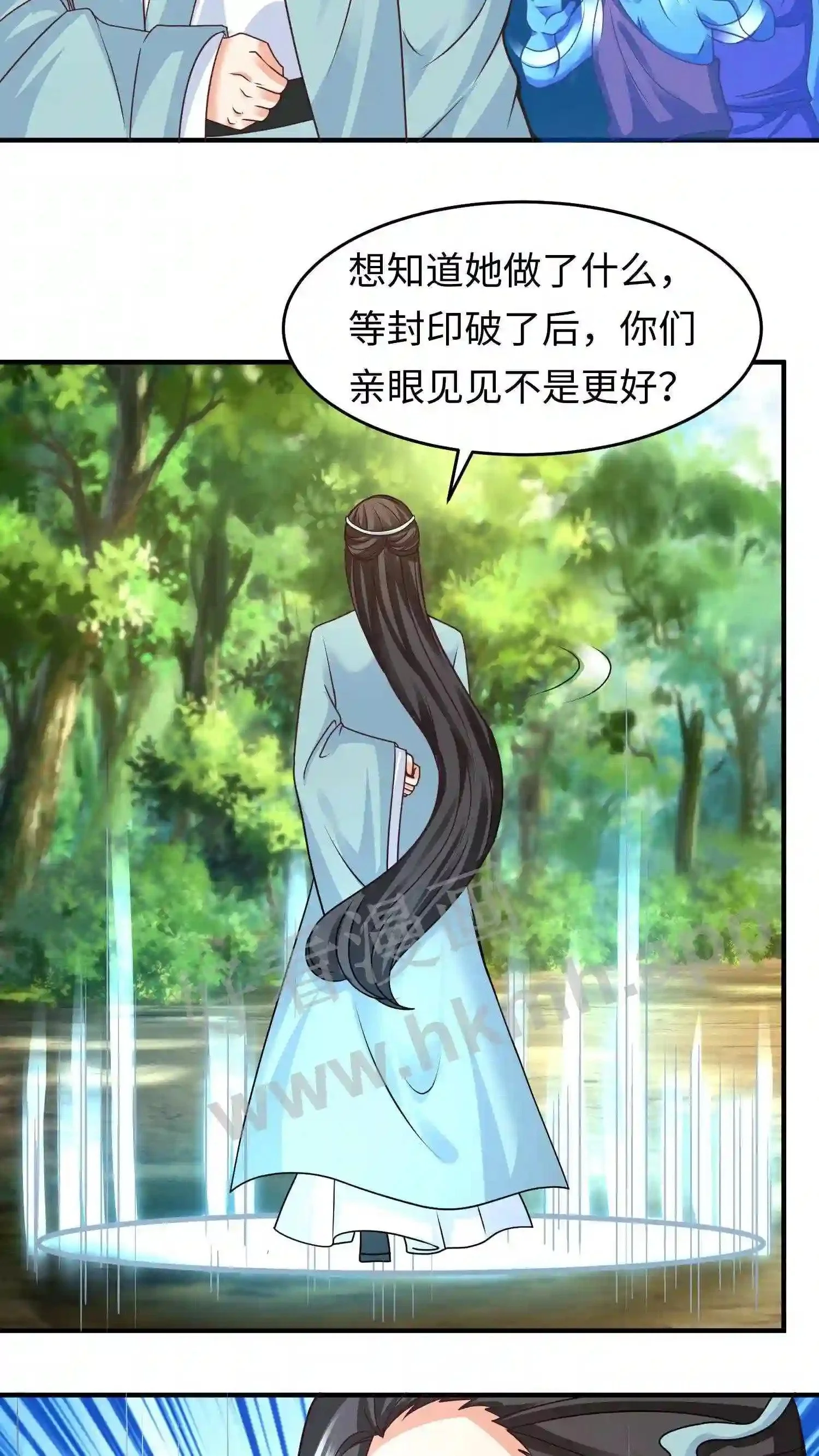 第147话 殷念正在为你们拼命 第11页