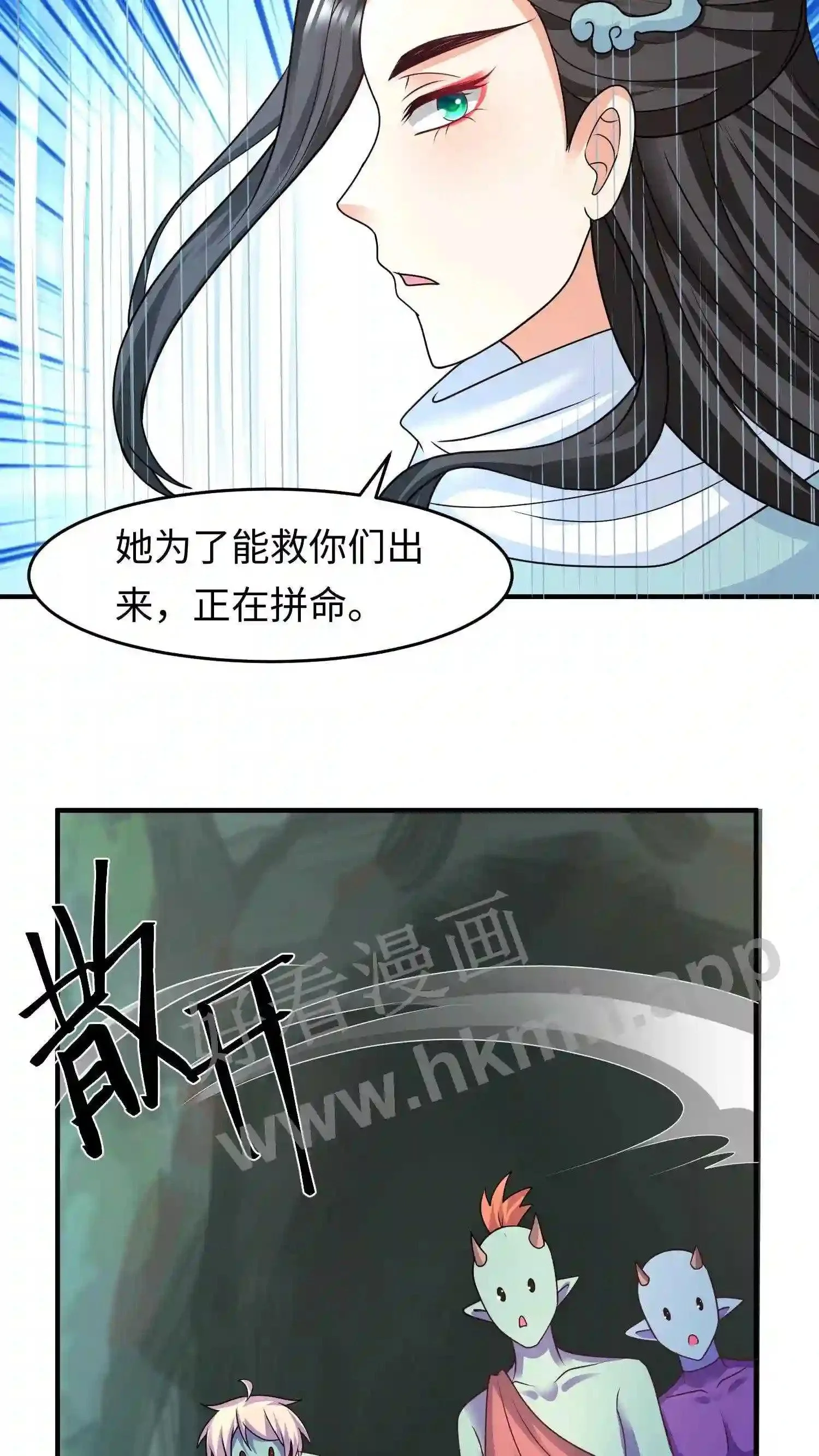 第147话 殷念正在为你们拼命 第12页
