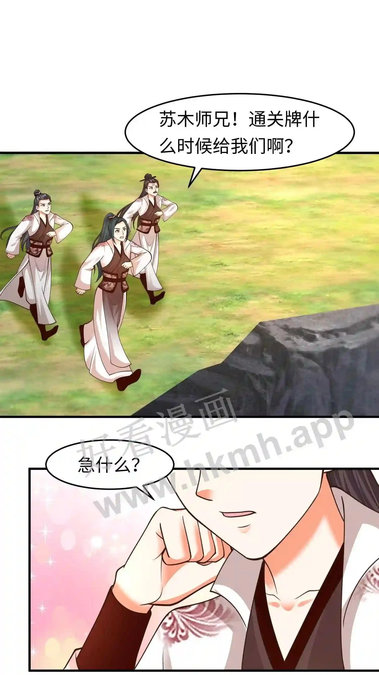 第147话 殷念正在为你们拼命 第15页