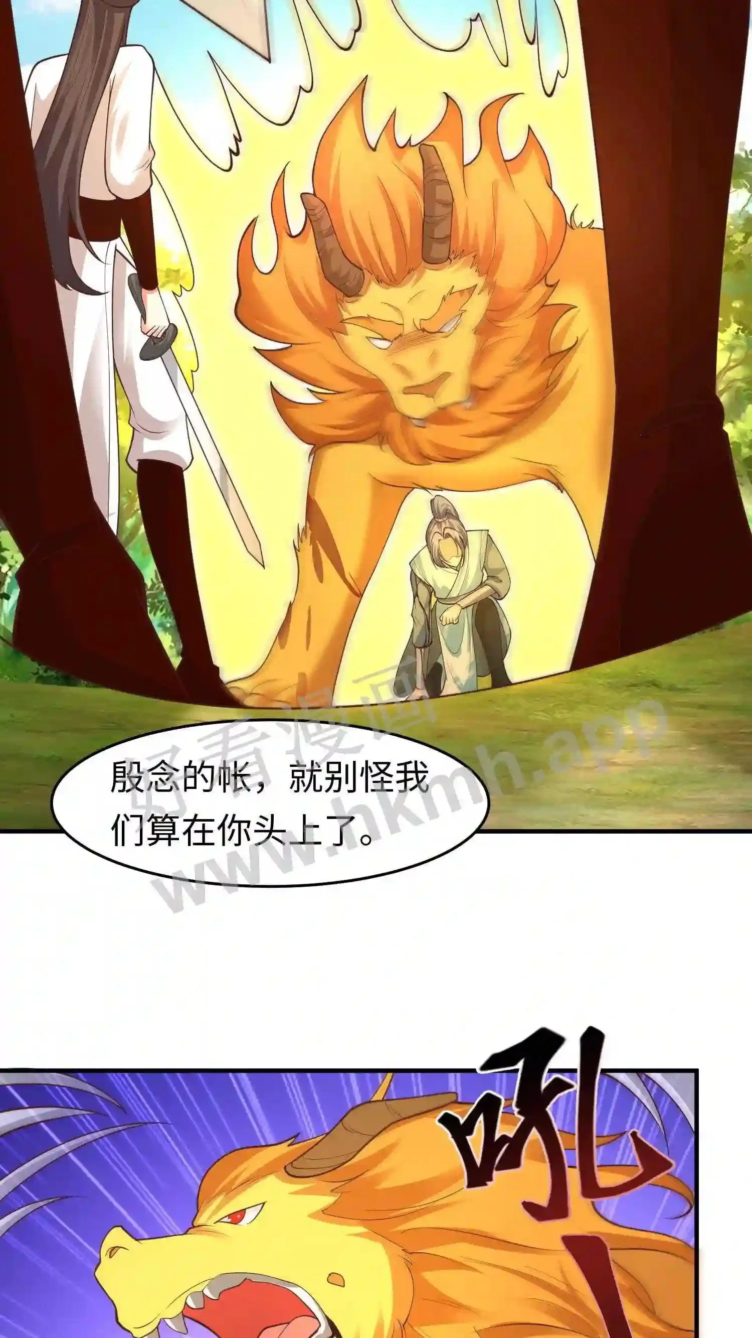 第147话 殷念正在为你们拼命 第21页