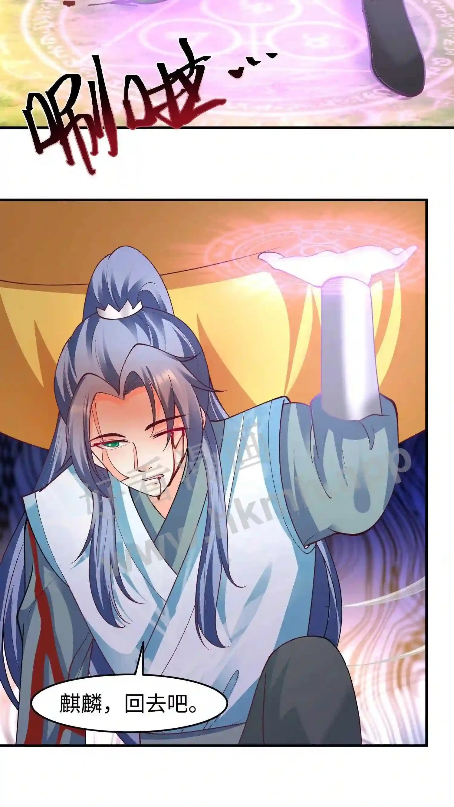第147话 殷念正在为你们拼命 第23页