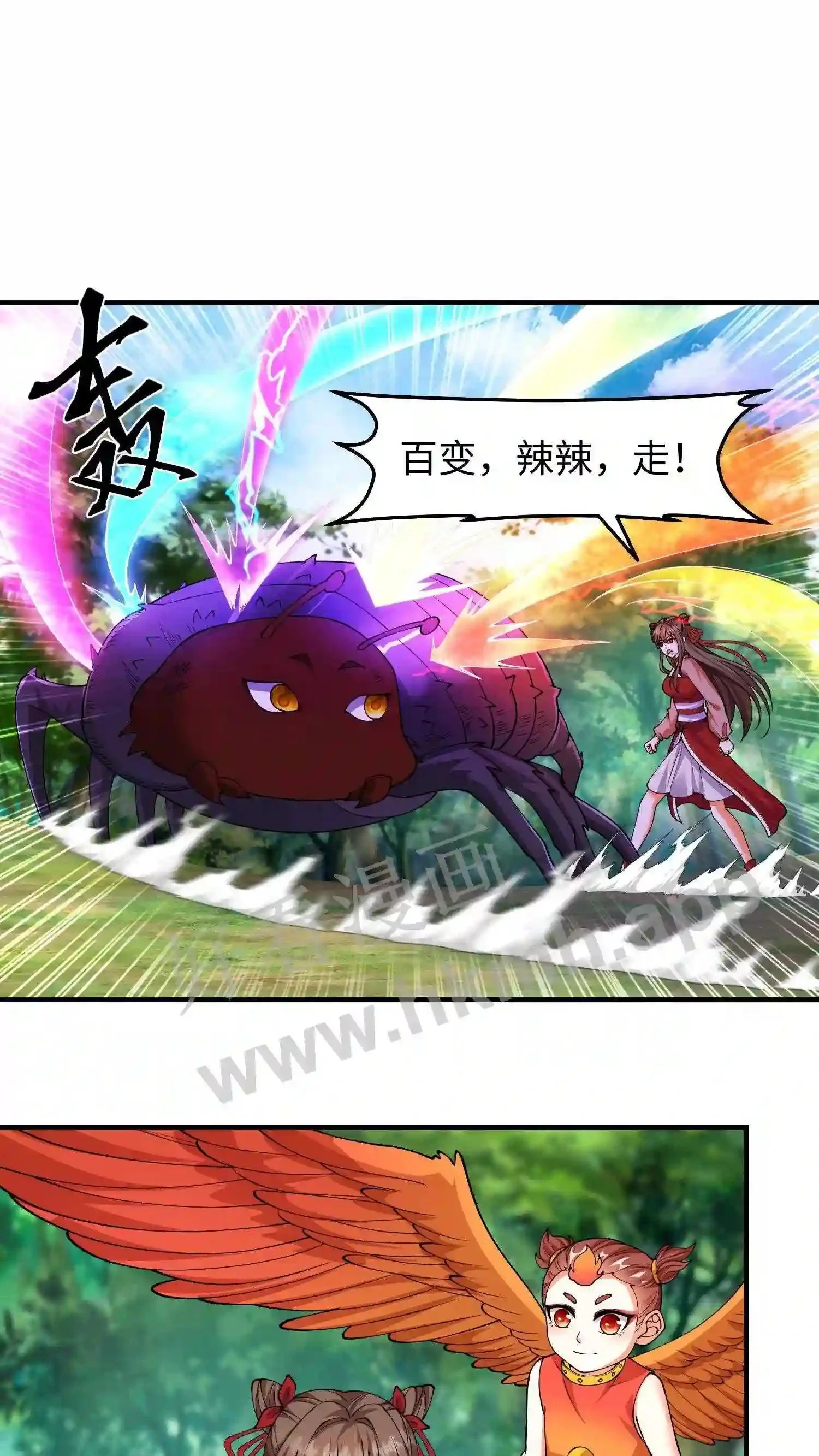 第146话 抢别人的就行了 第2页
