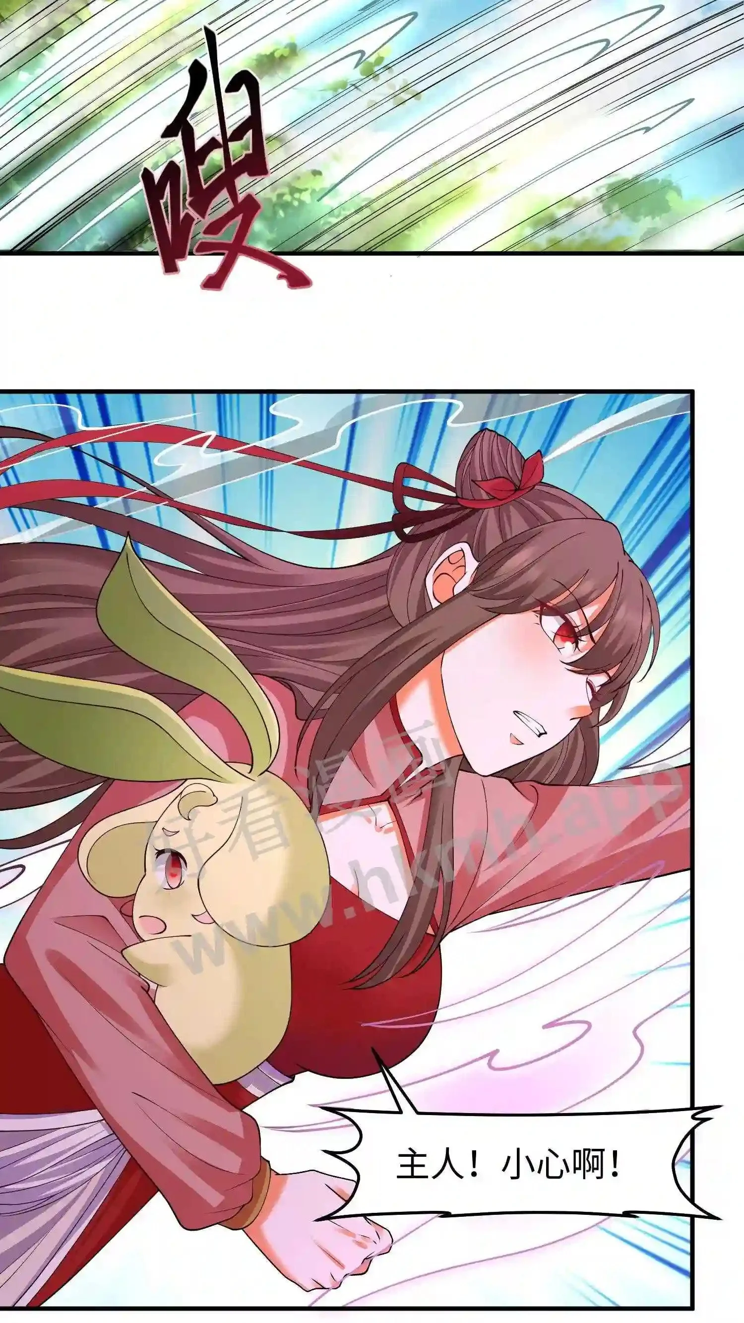 第146话 抢别人的就行了 第6页