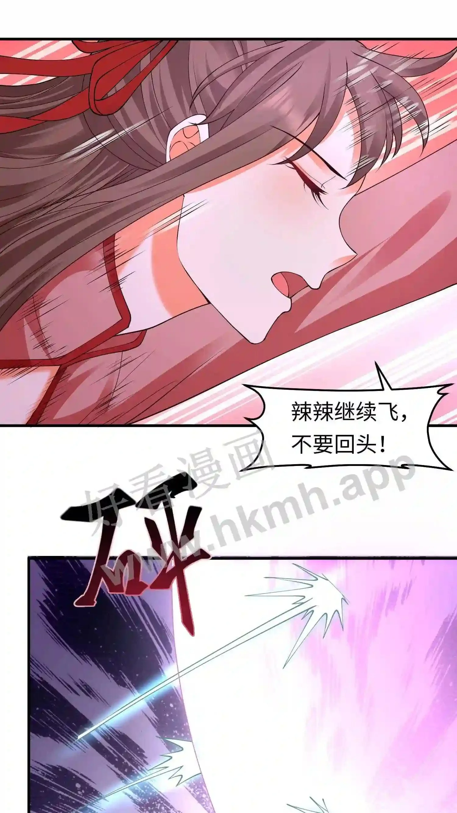 第146话 抢别人的就行了 第7页
