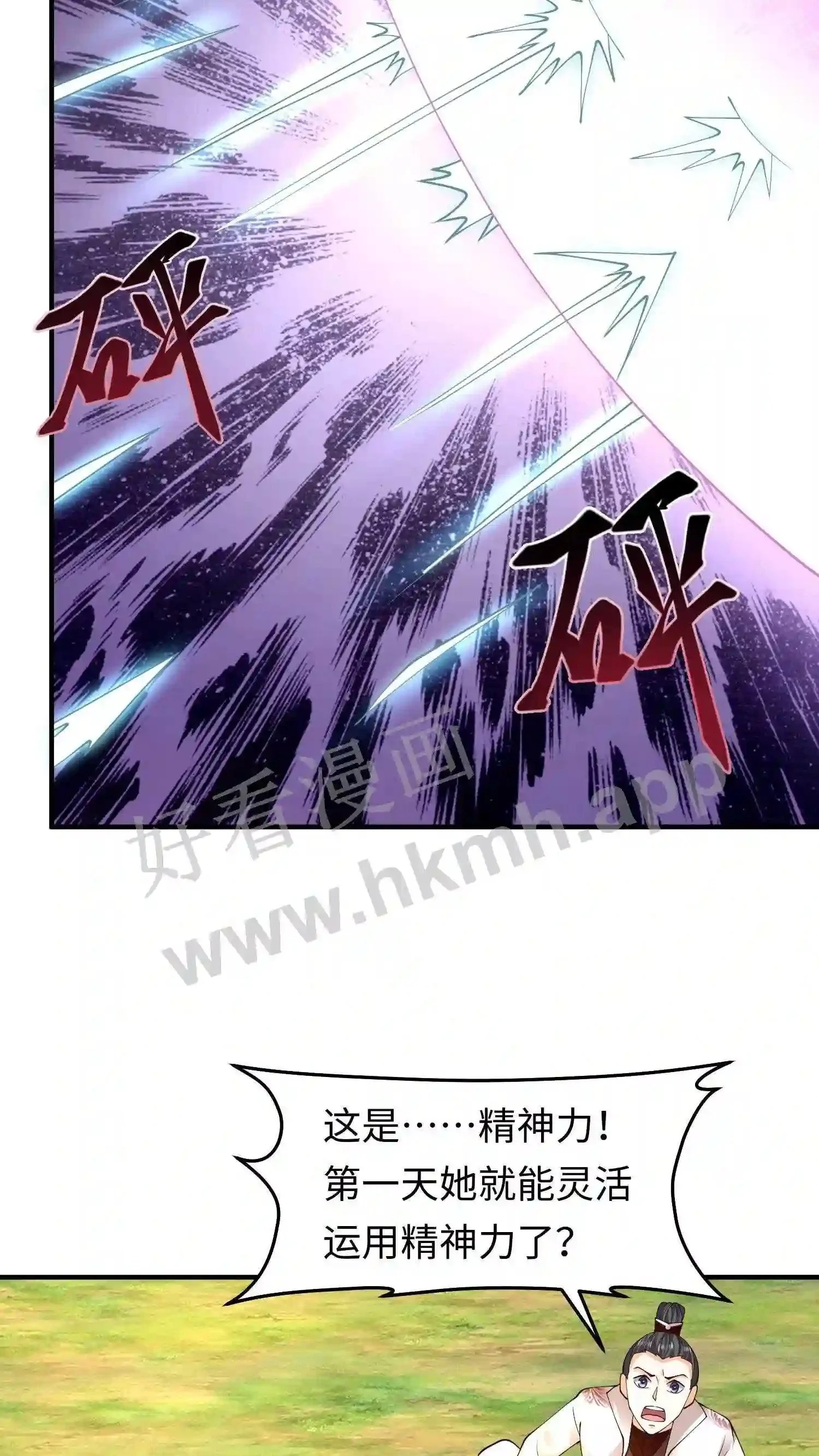 第146话 抢别人的就行了 第8页
