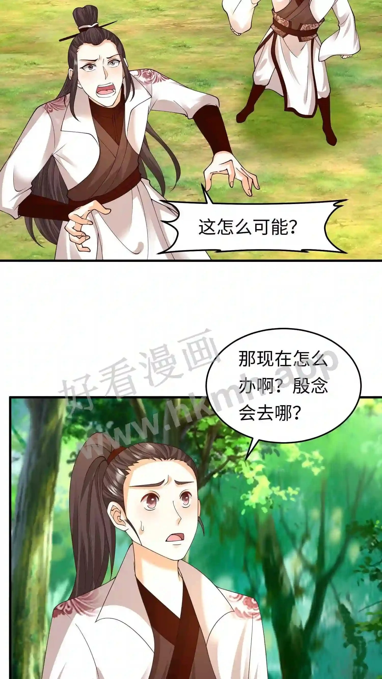 第146话 抢别人的就行了 第9页