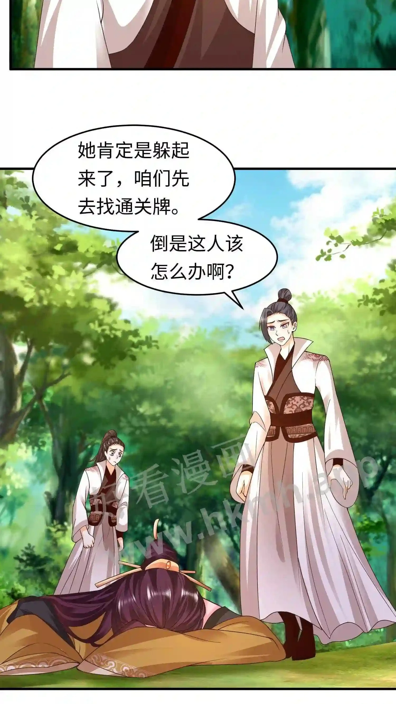 第146话 抢别人的就行了 第10页