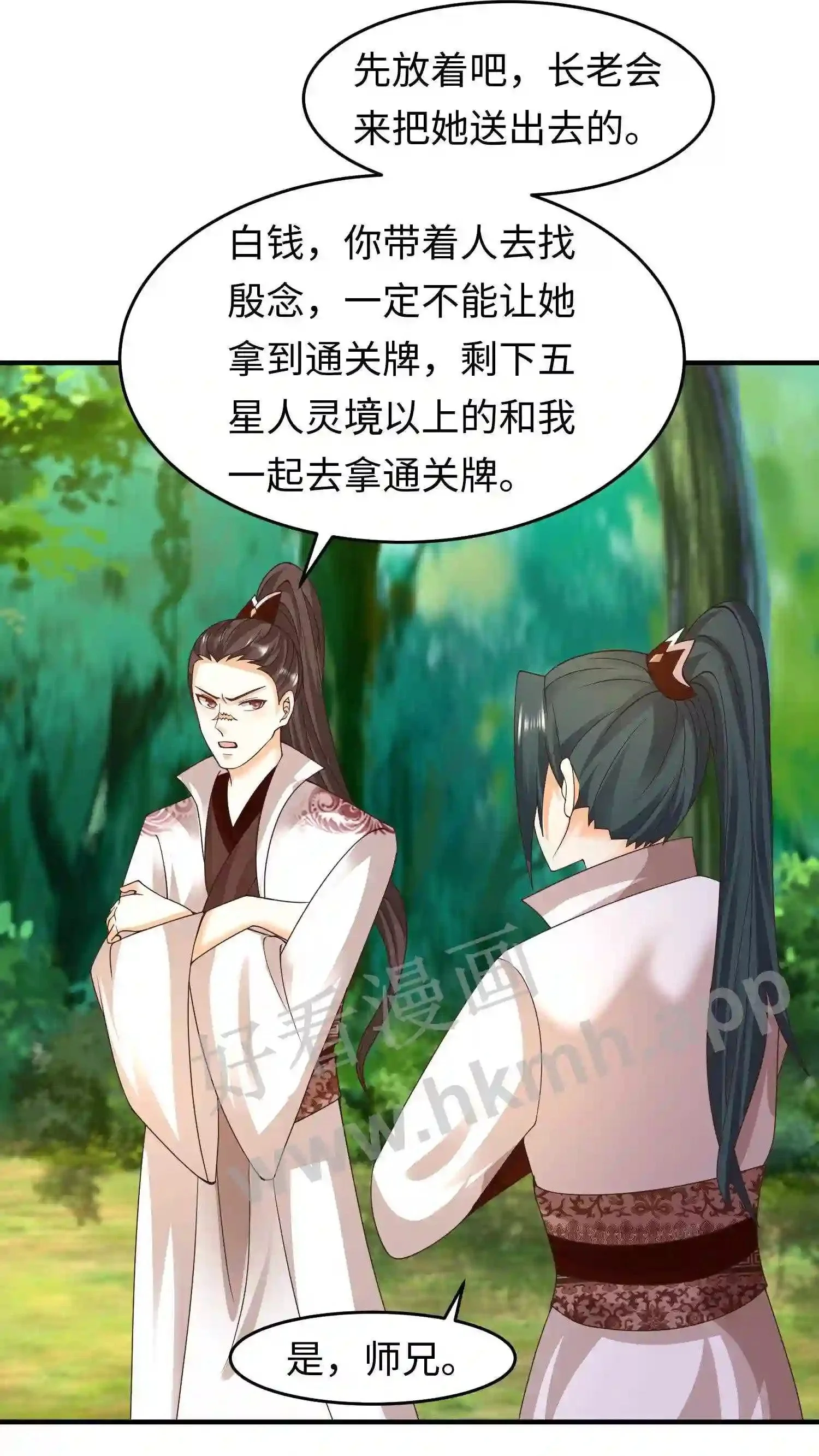 第146话 抢别人的就行了 第11页