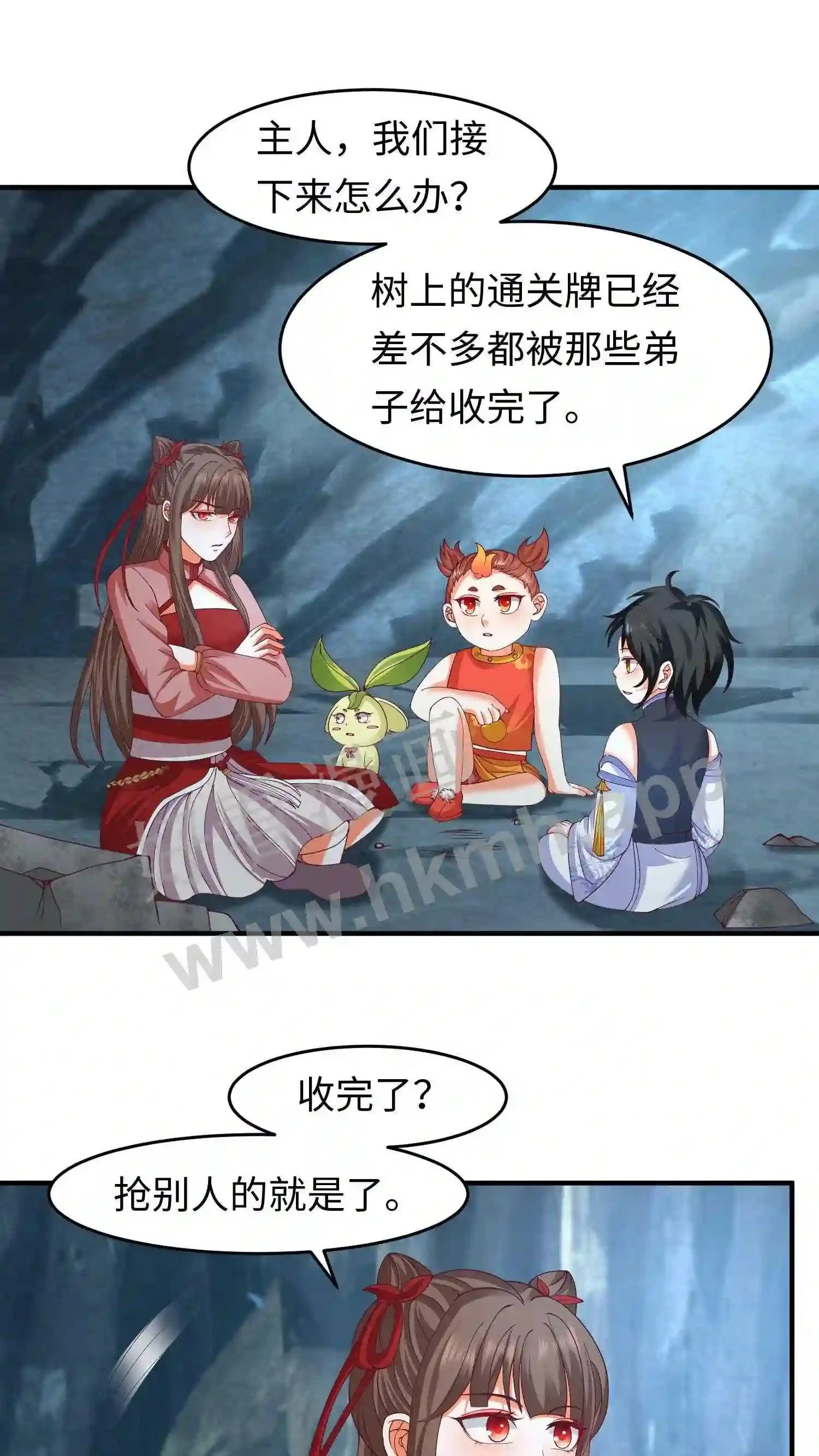 第146话 抢别人的就行了 第14页