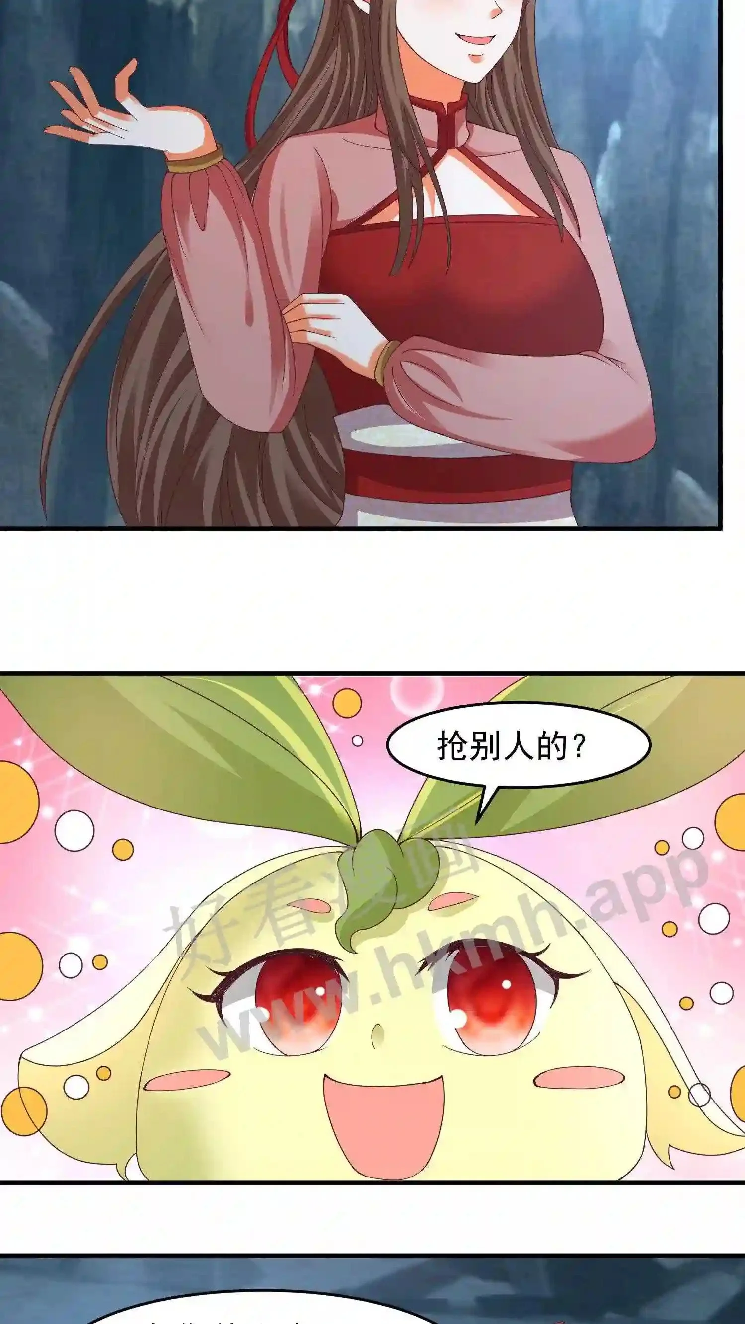 第146话 抢别人的就行了 第15页