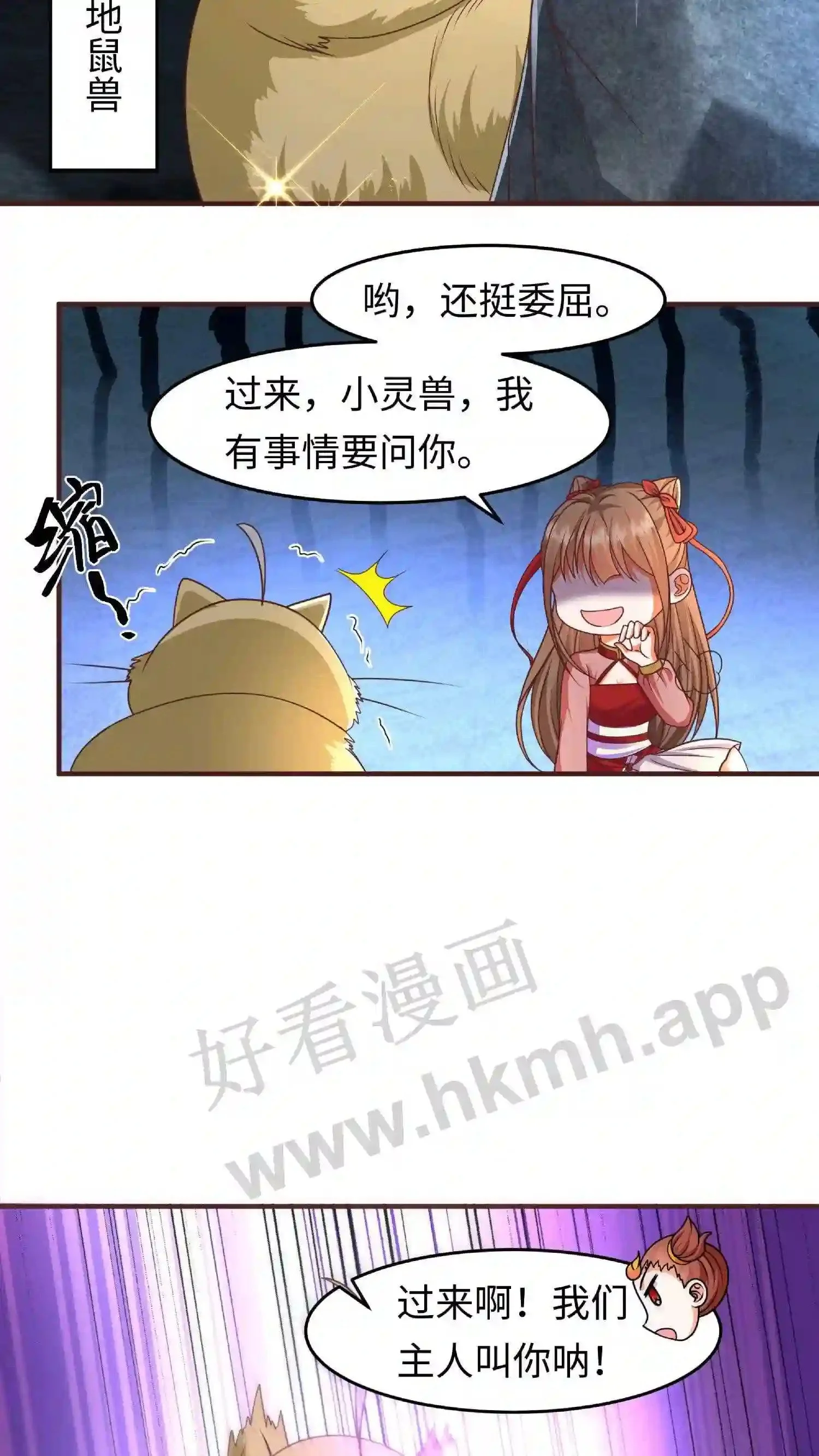 第146话 抢别人的就行了 第19页
