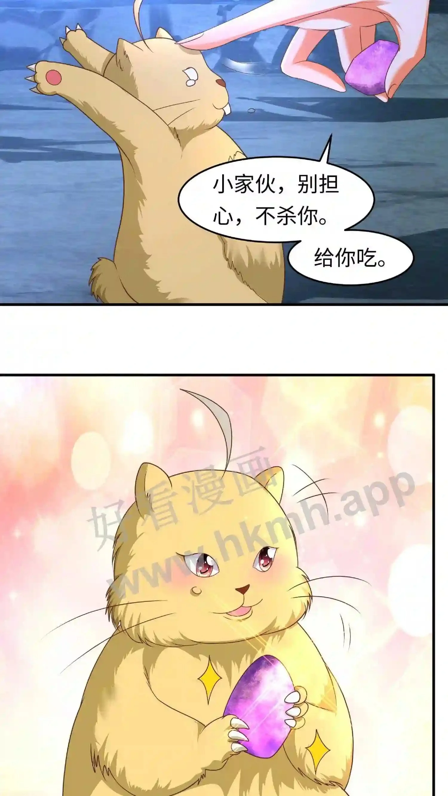 第146话 抢别人的就行了 第22页