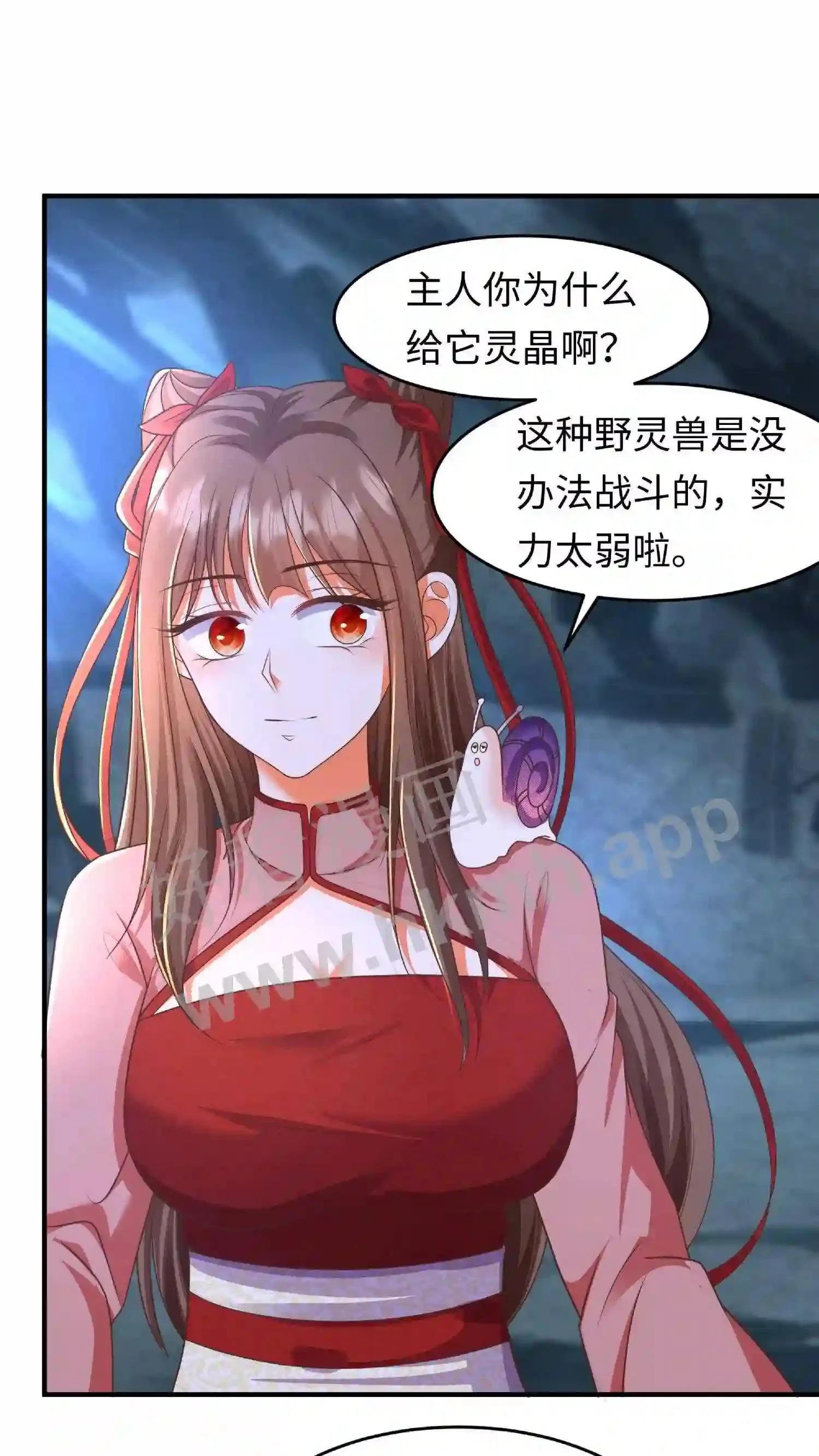 第146话 抢别人的就行了 第24页
