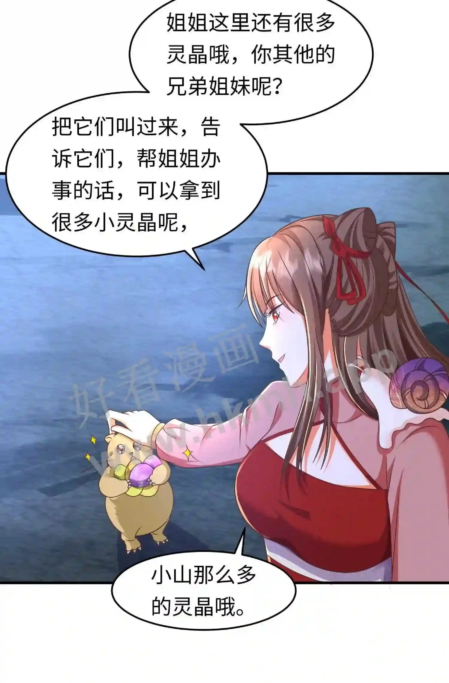 第146话 抢别人的就行了 第25页