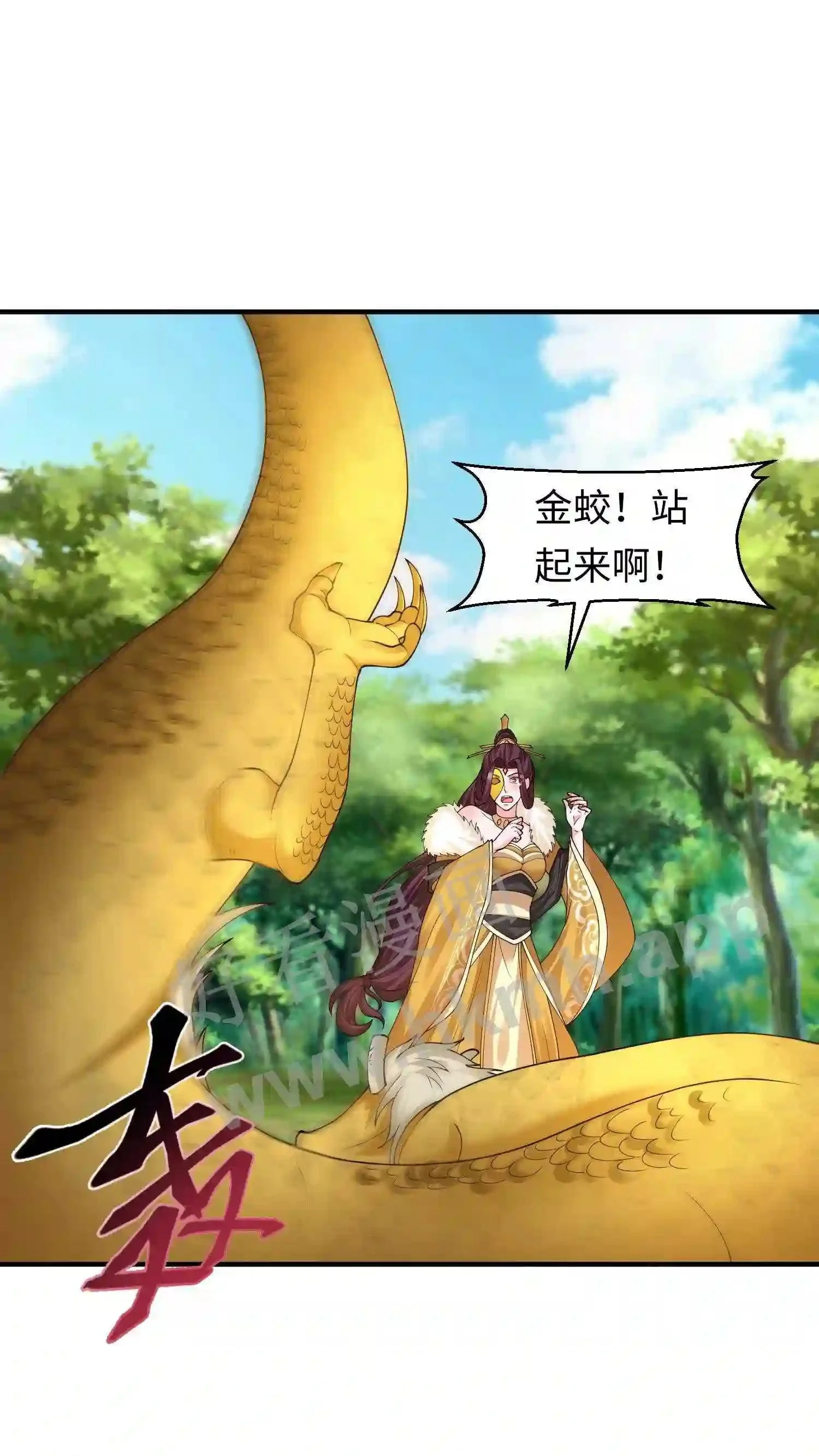 第145话 暴打苏琳嬿 第2页
