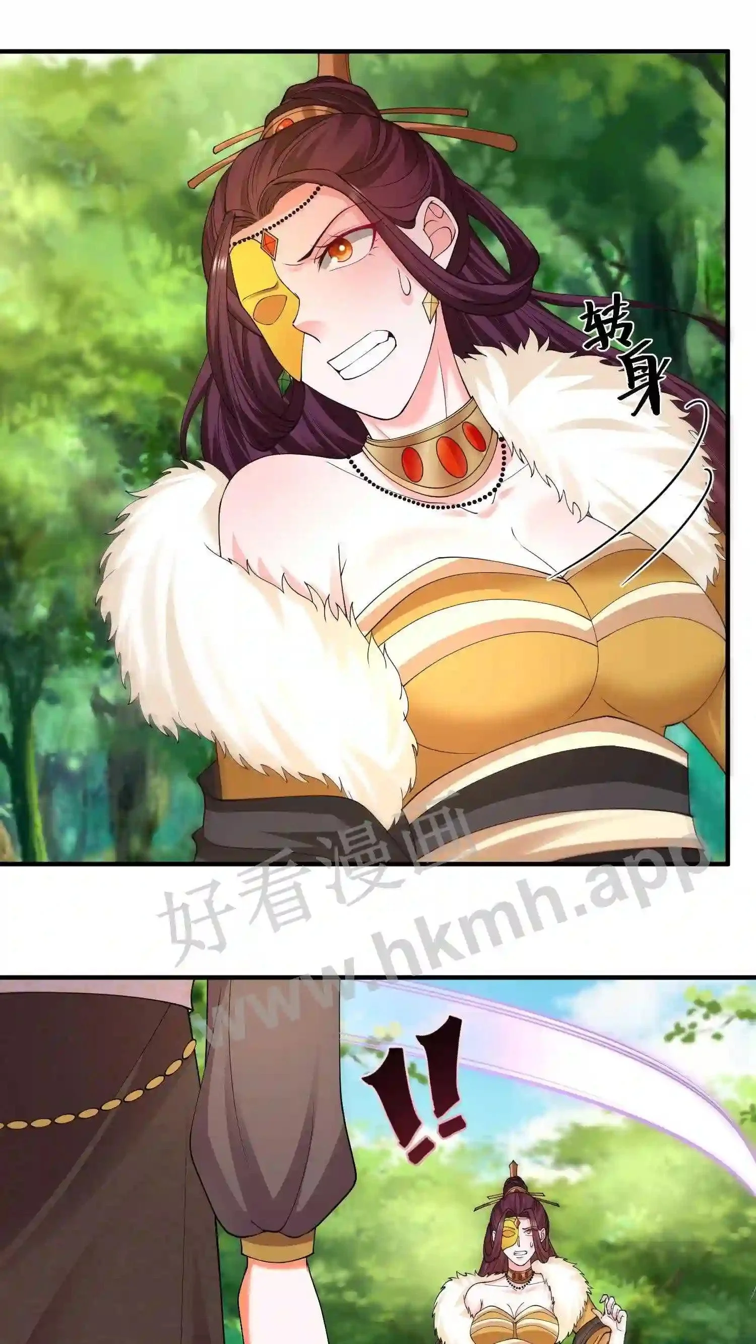 第145话 暴打苏琳嬿 第3页