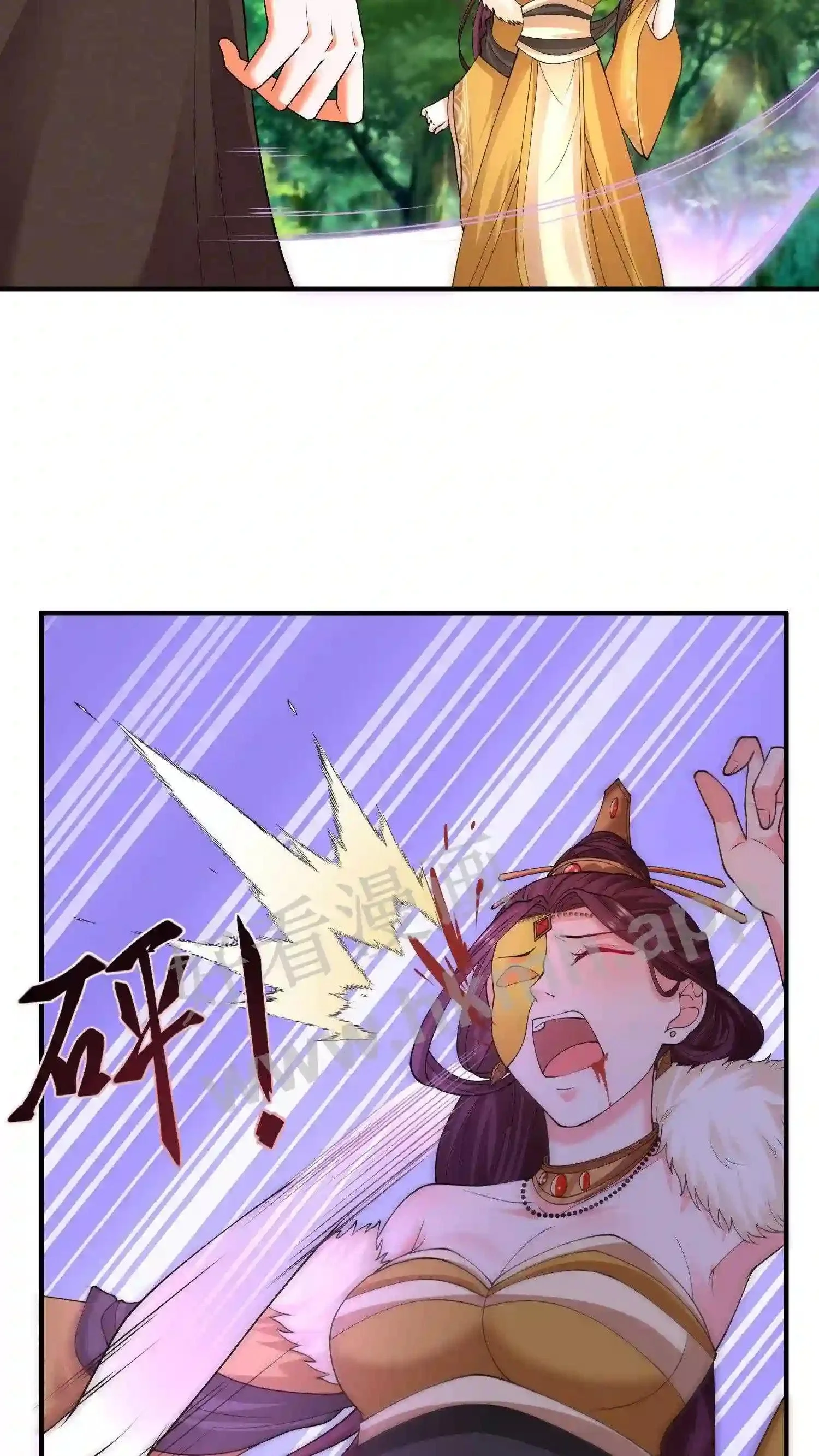 第145话 暴打苏琳嬿 第4页
