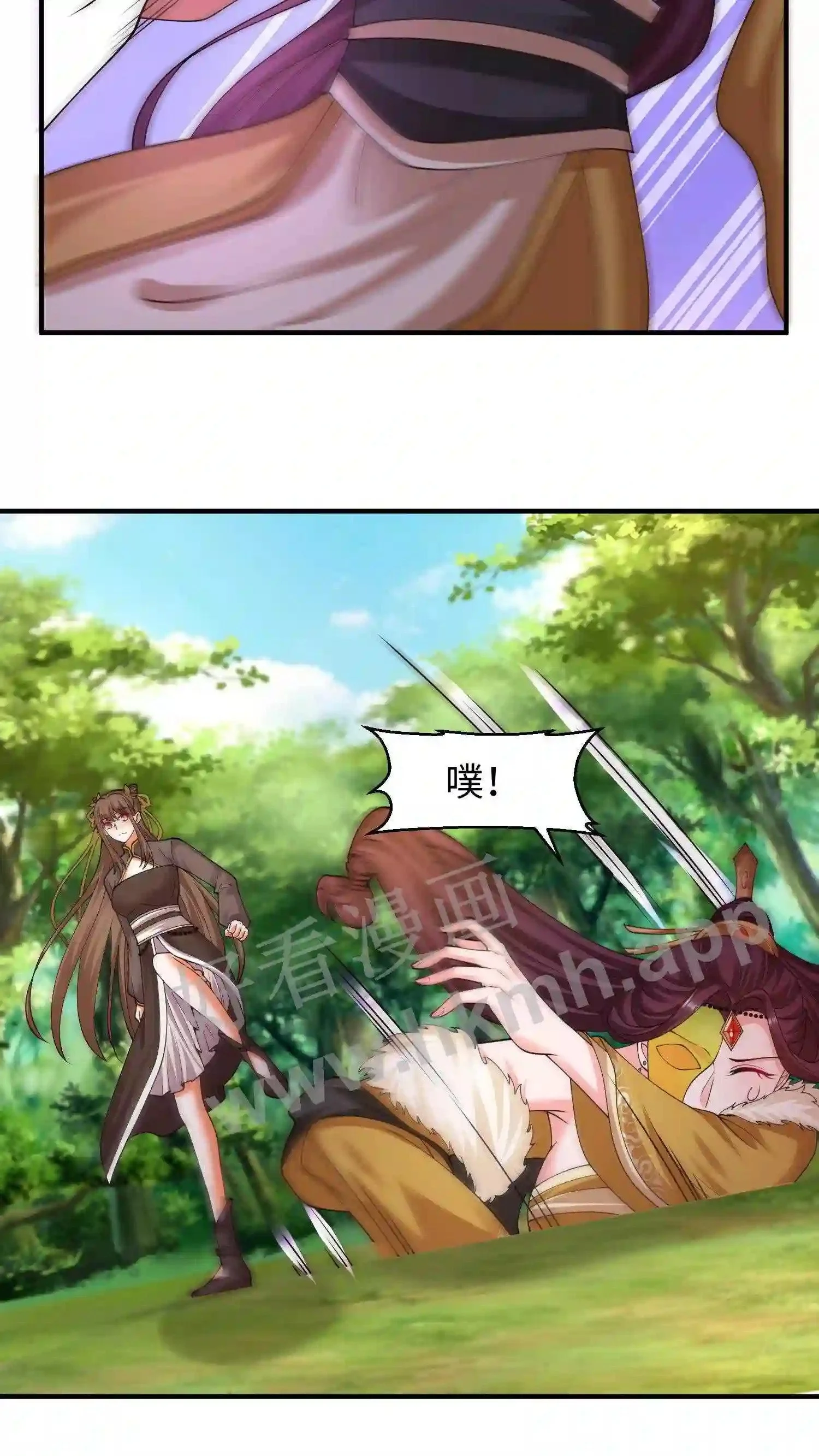 第145话 暴打苏琳嬿 第5页