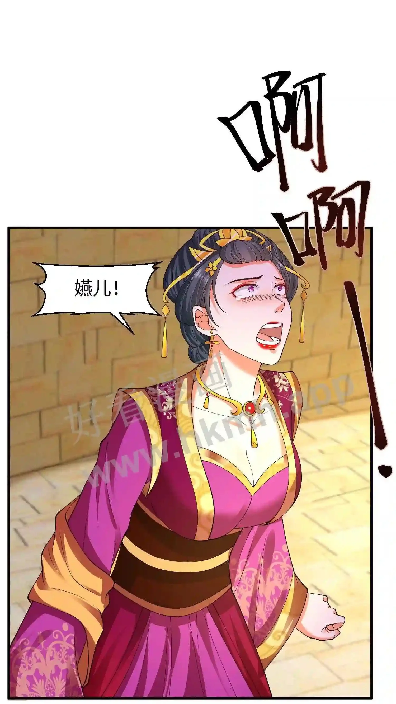 第145话 暴打苏琳嬿 第6页