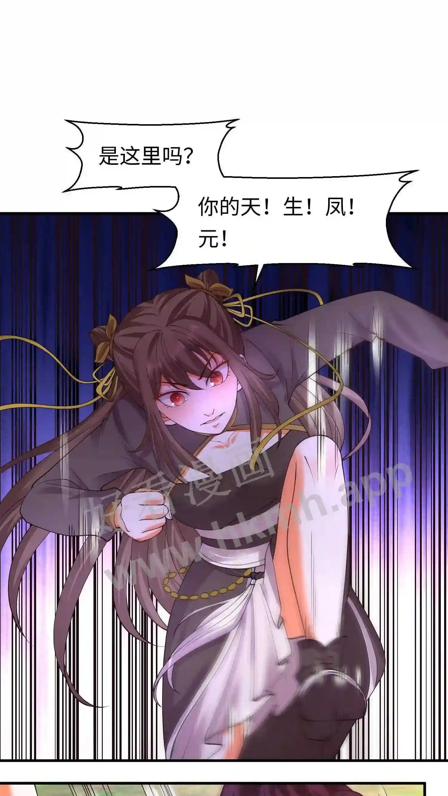 第145话 暴打苏琳嬿 第7页