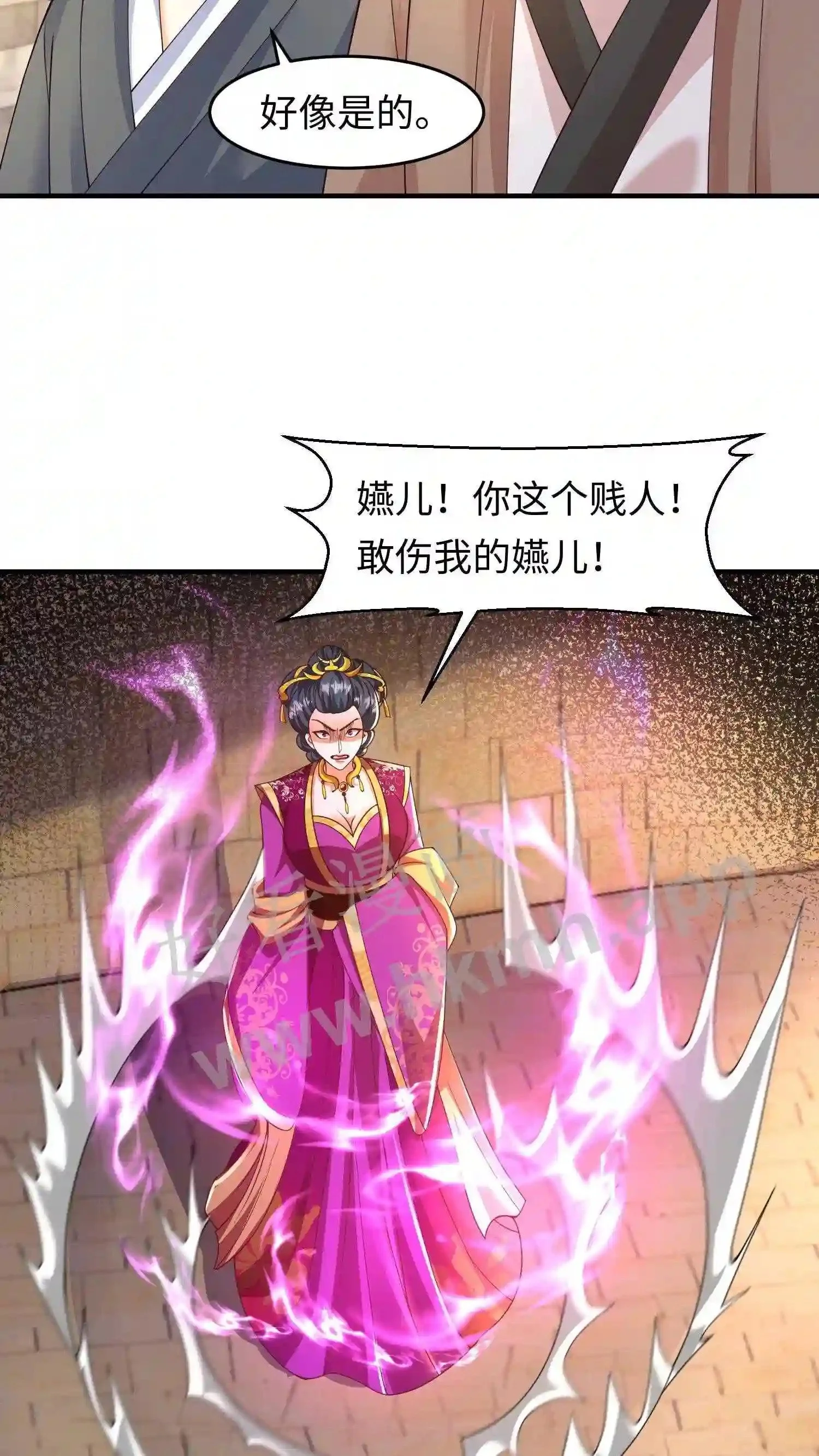 第145话 暴打苏琳嬿 第10页