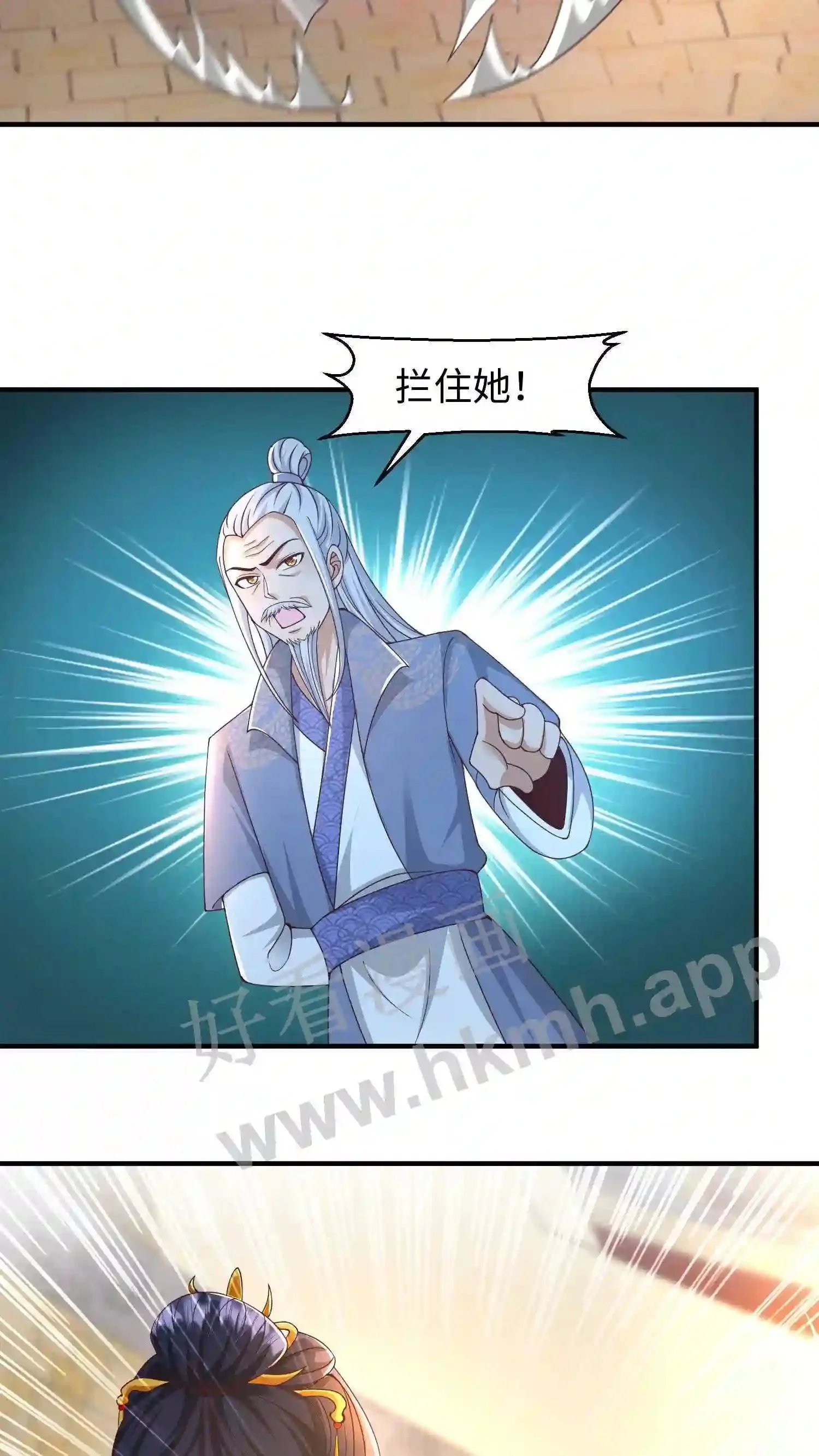 第145话 暴打苏琳嬿 第11页