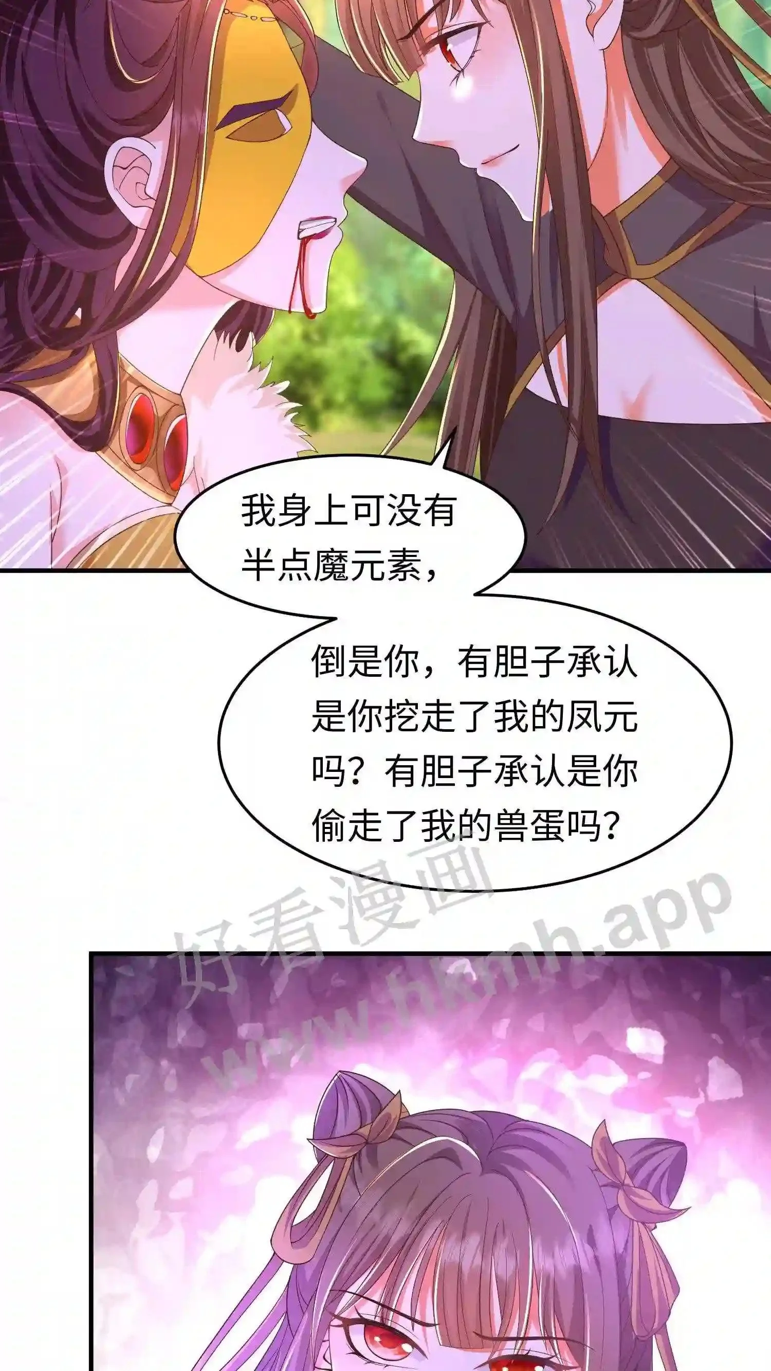 第145话 暴打苏琳嬿 第16页