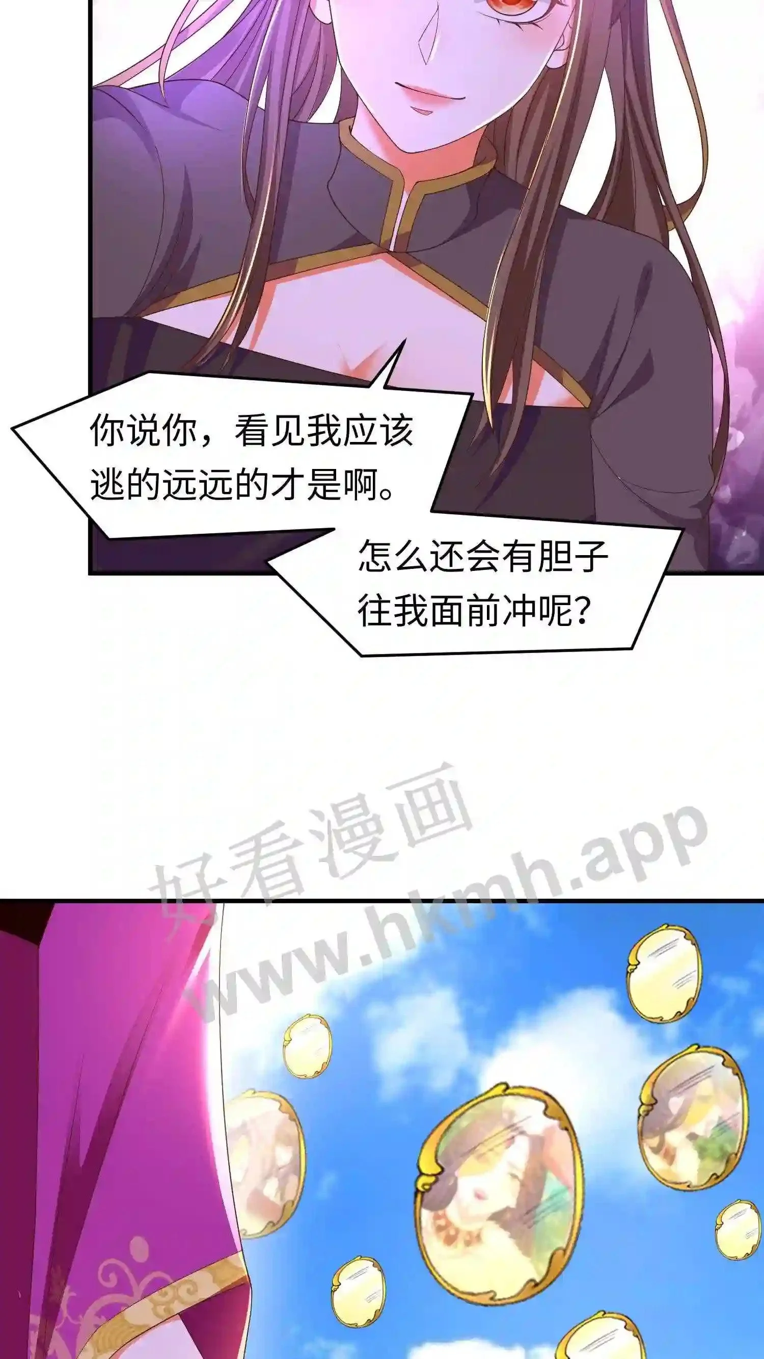 第145话 暴打苏琳嬿 第17页