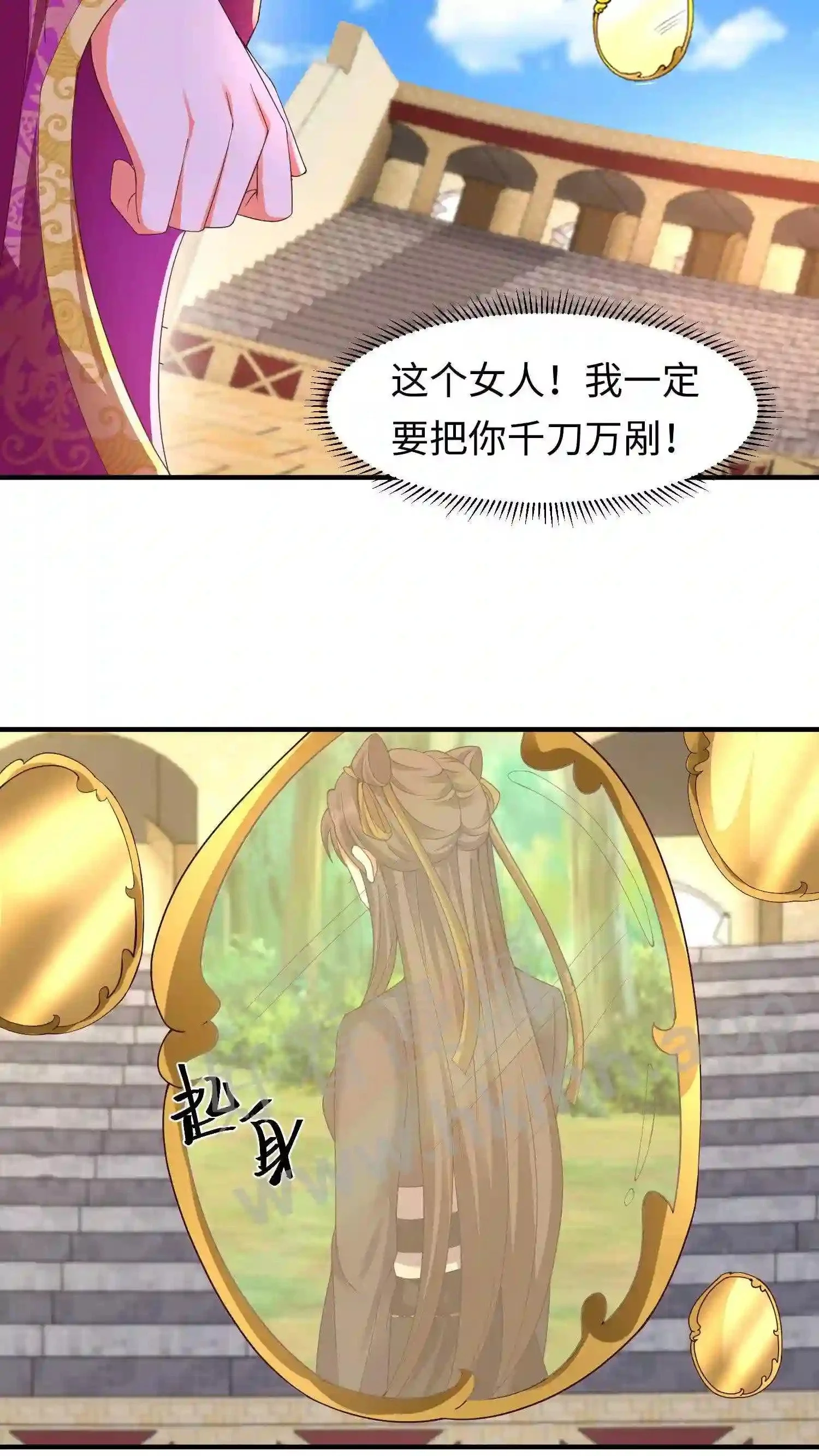 第145话 暴打苏琳嬿 第18页