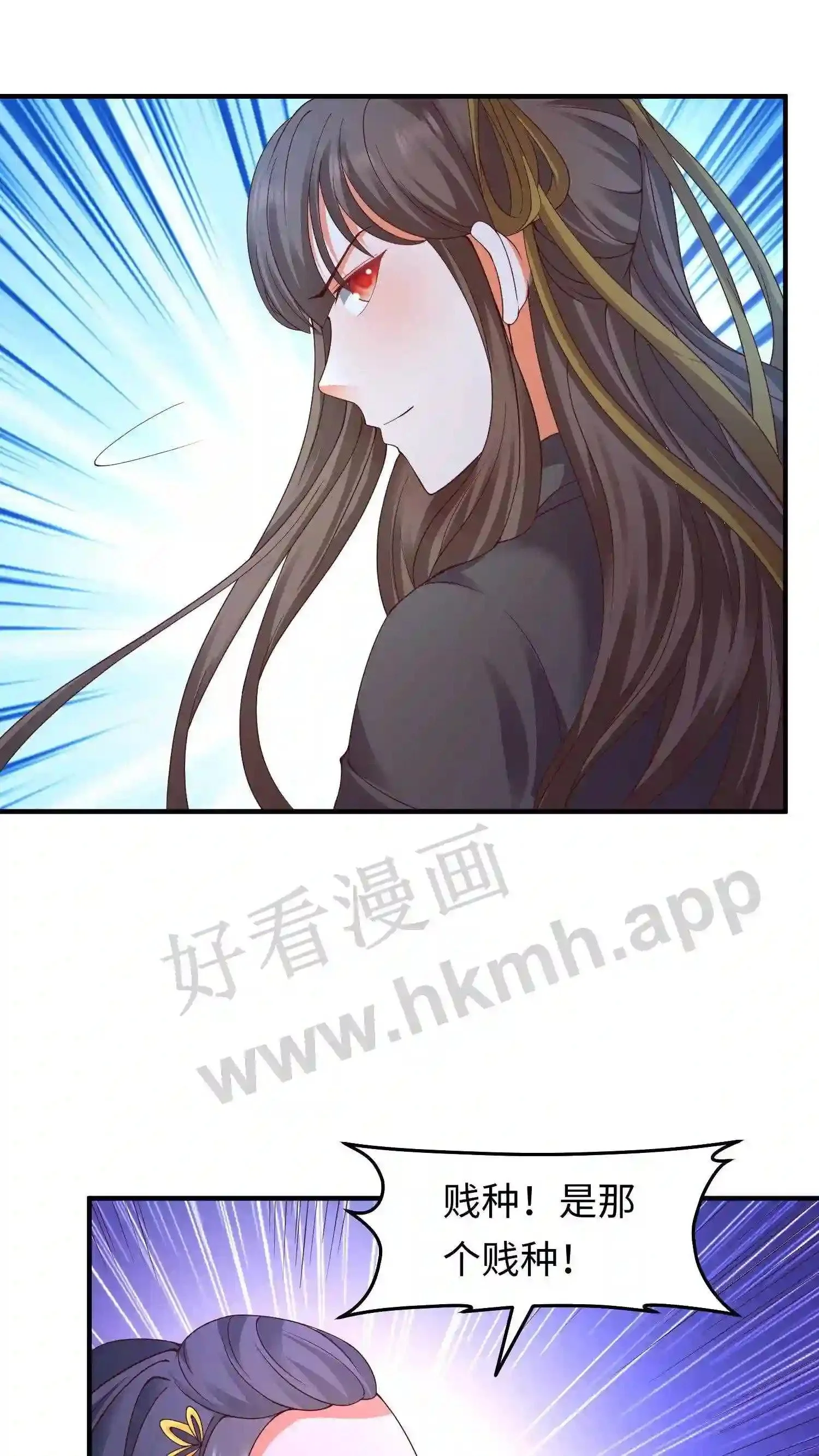 第145话 暴打苏琳嬿 第19页