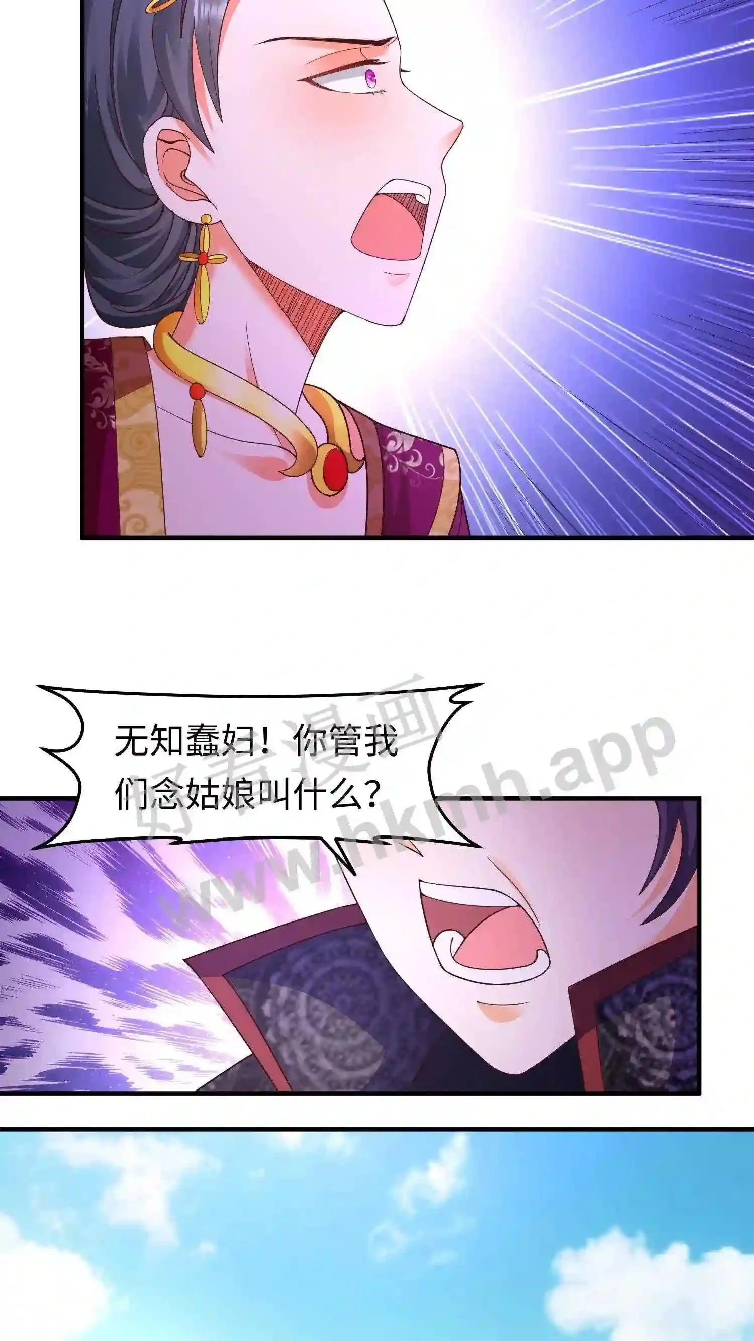 第145话 暴打苏琳嬿 第20页