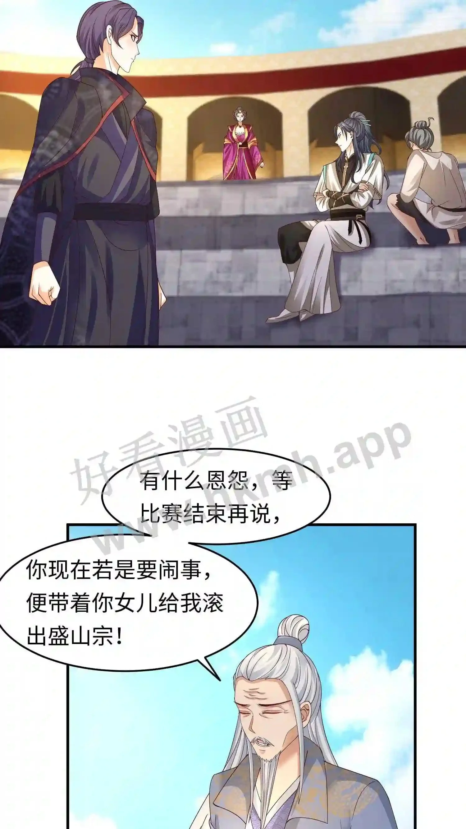 第145话 暴打苏琳嬿 第21页