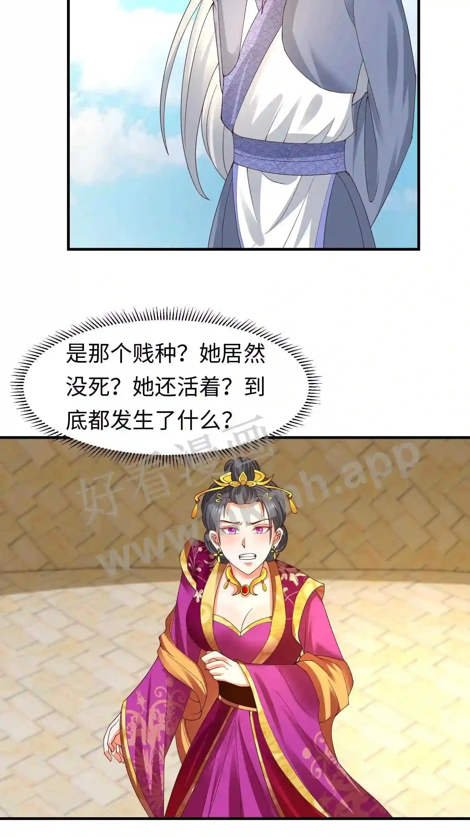 第145话 暴打苏琳嬿 第22页